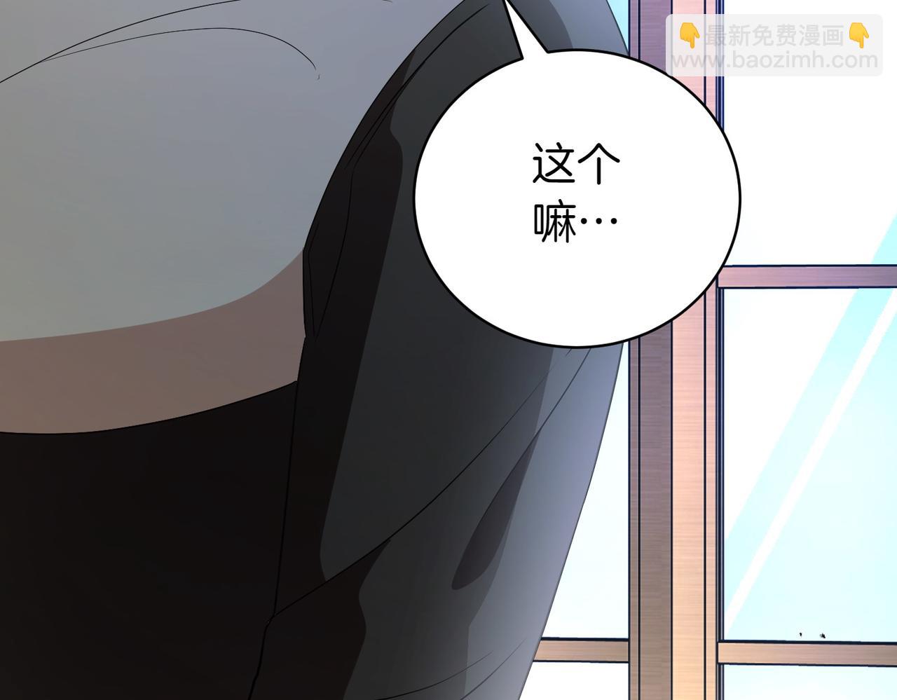 第79话 意料之外87