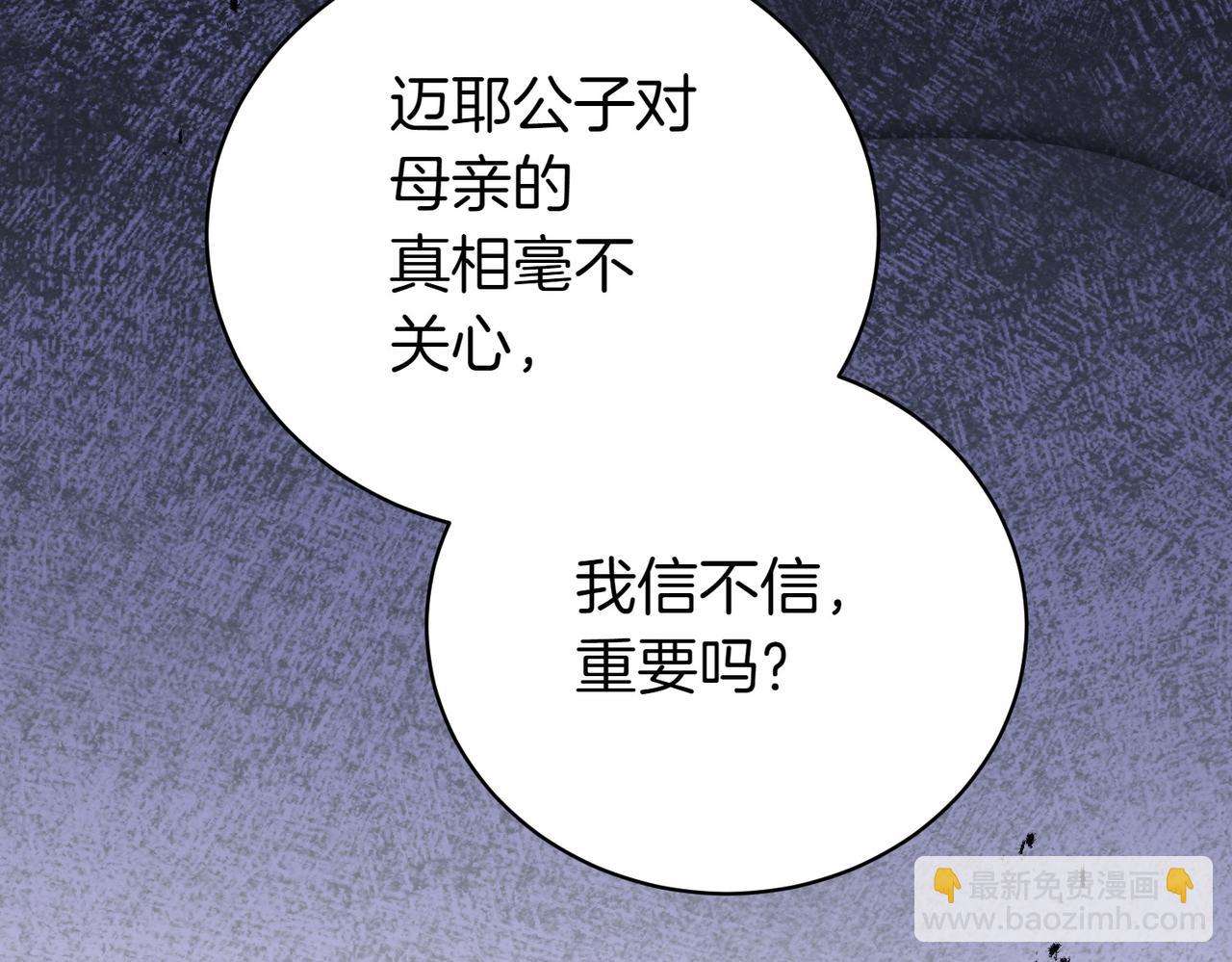 第79话 意料之外90