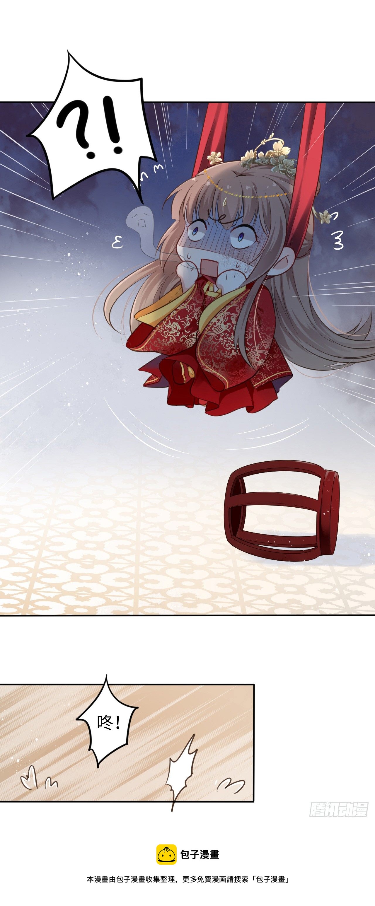 第1话：开局就洞房？？？20