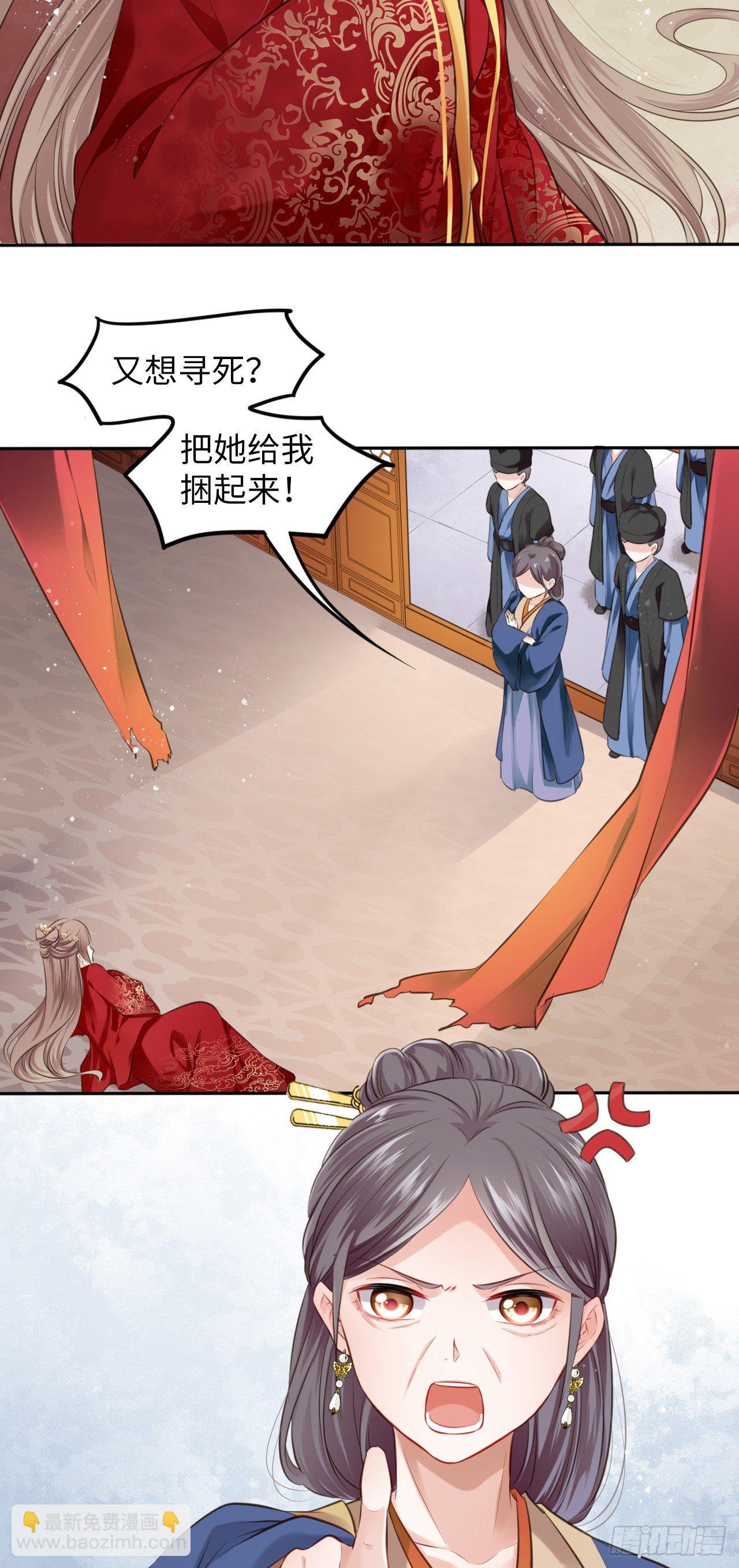 第1话：开局就洞房？？？23