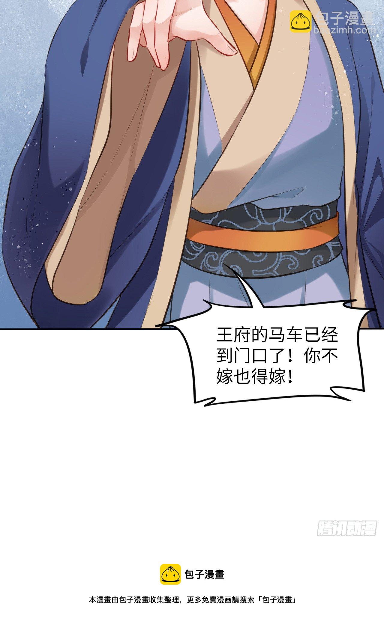 第1话：开局就洞房？？？24