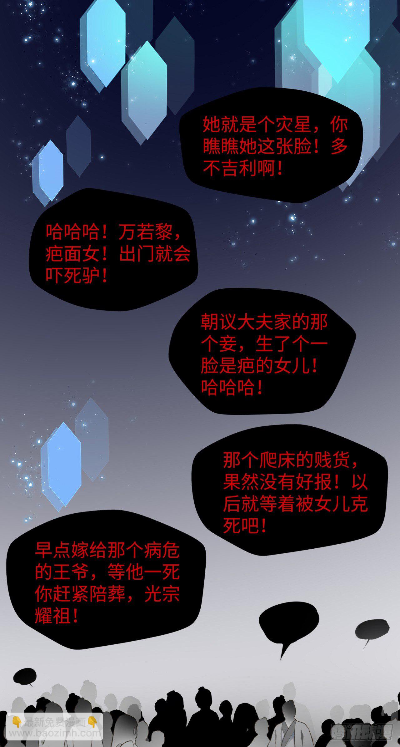 第1话：开局就洞房？？？29