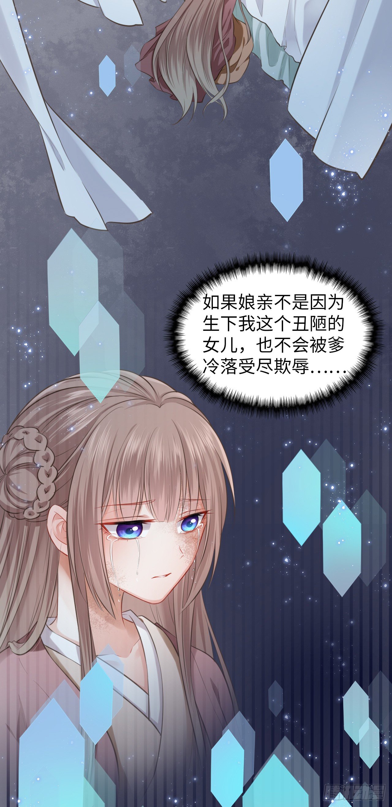 第1话：开局就洞房？？？33