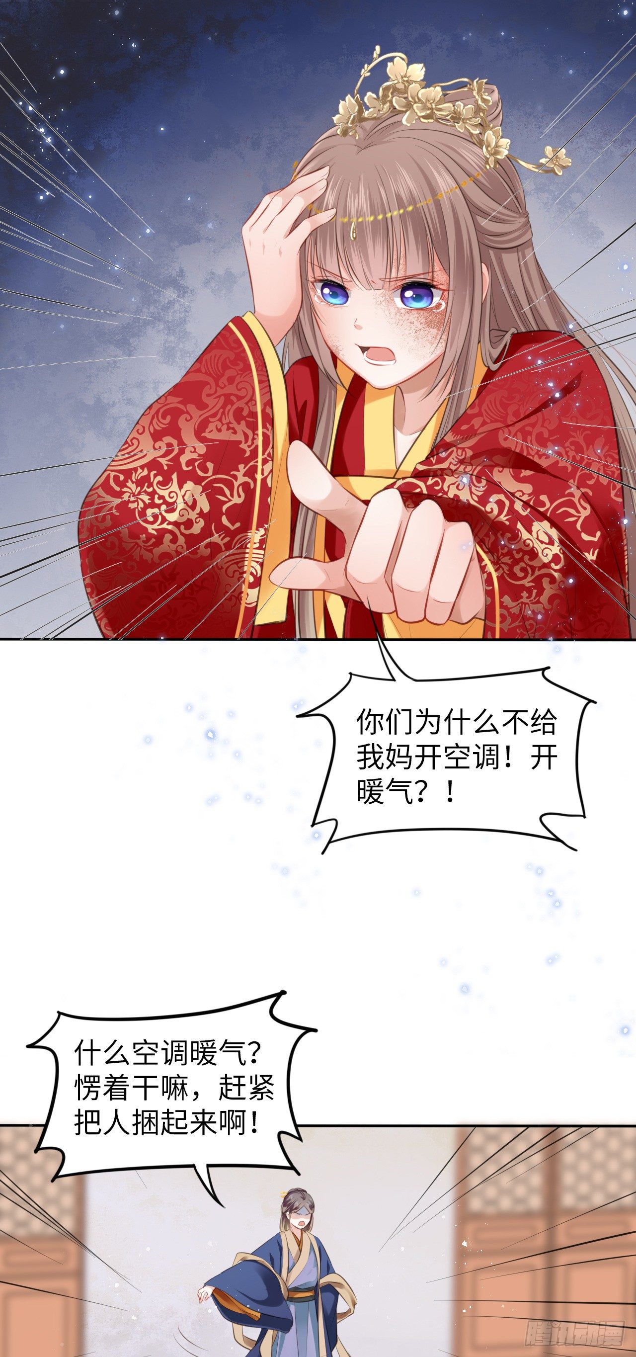 第1话：开局就洞房？？？35