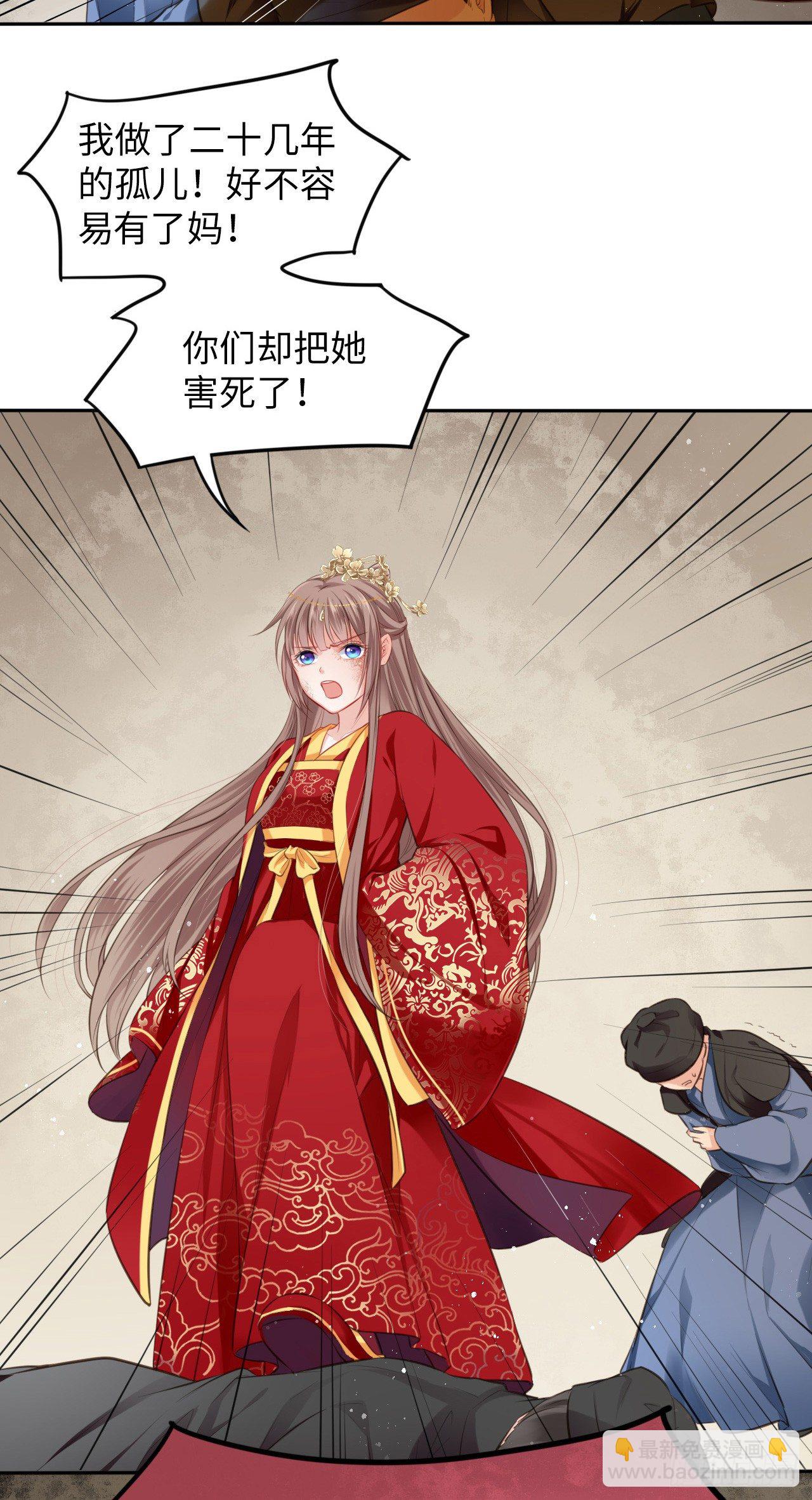 第1话：开局就洞房？？？39