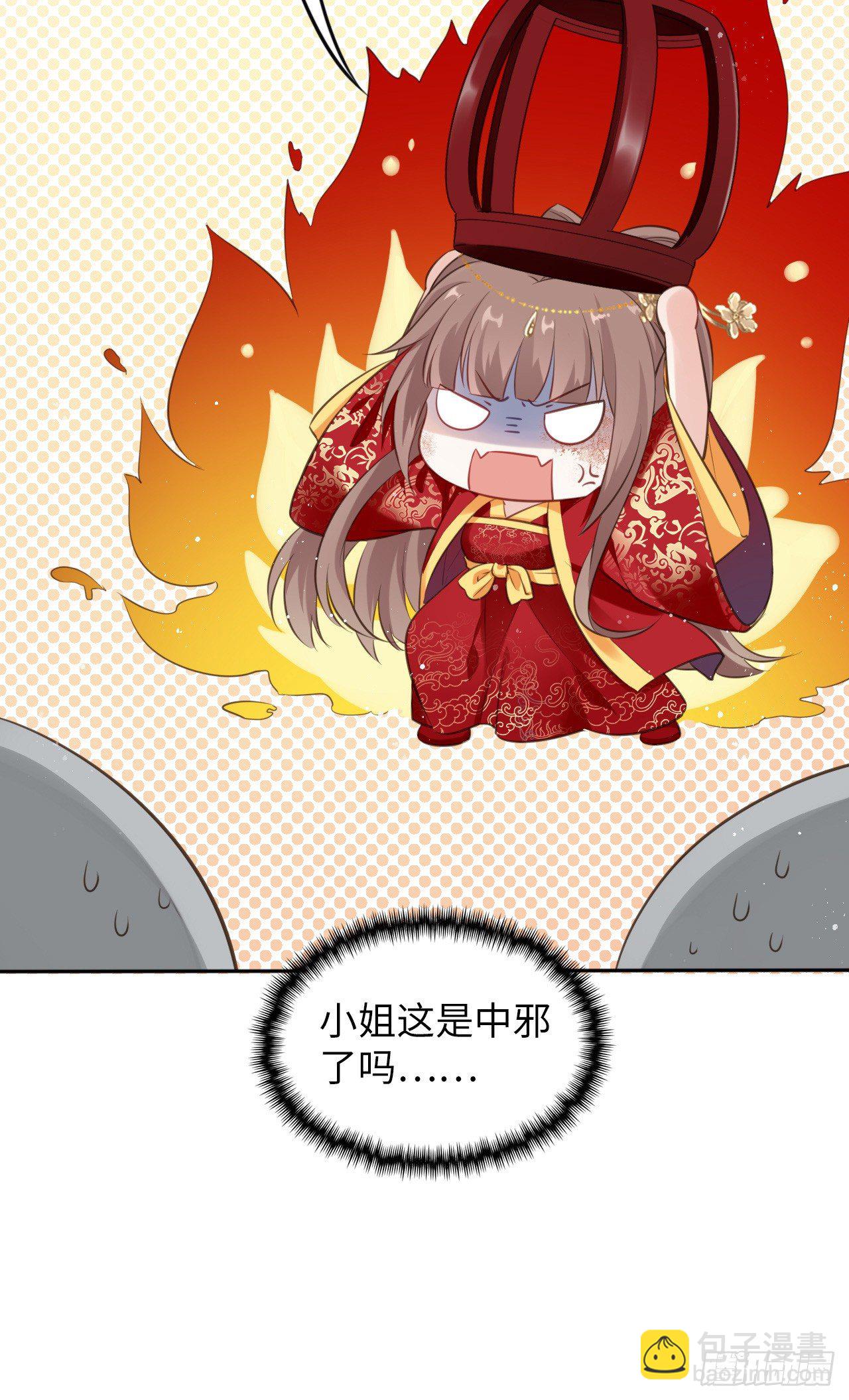 第1话：开局就洞房？？？42