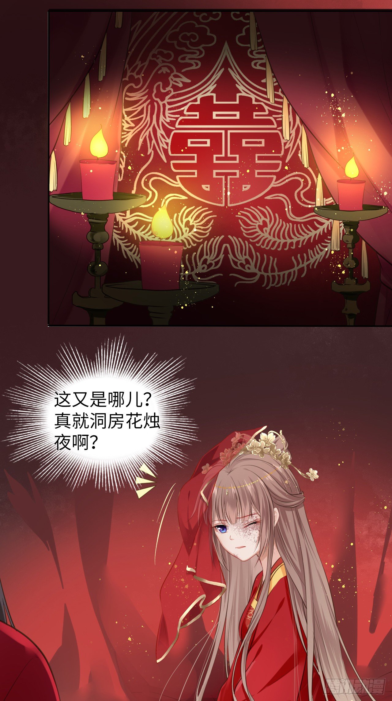 第1话：开局就洞房？？？47