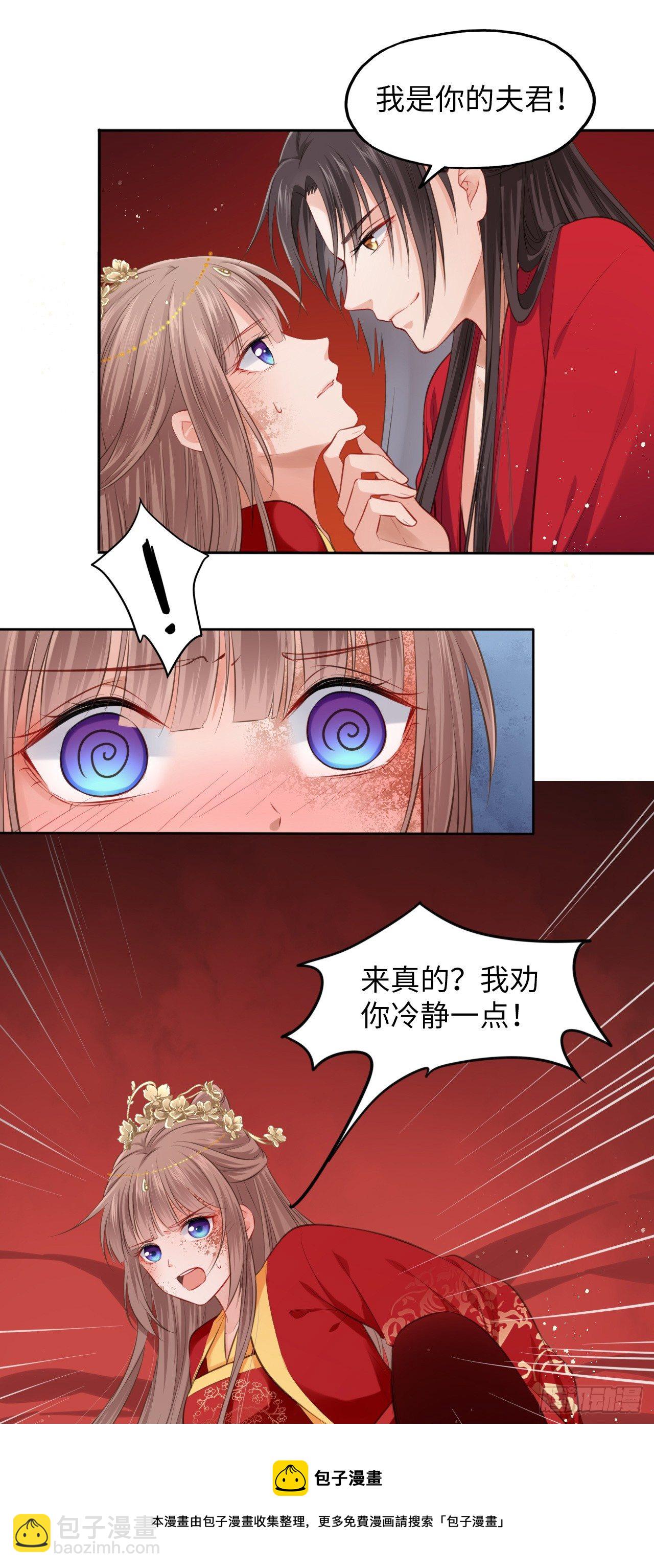 第1话：开局就洞房？？？56