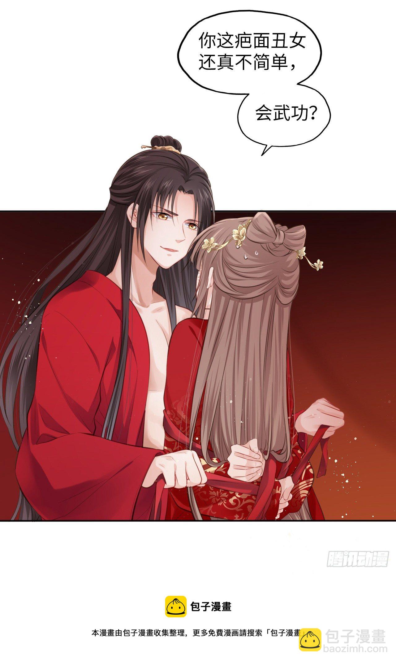第1话：开局就洞房？？？60