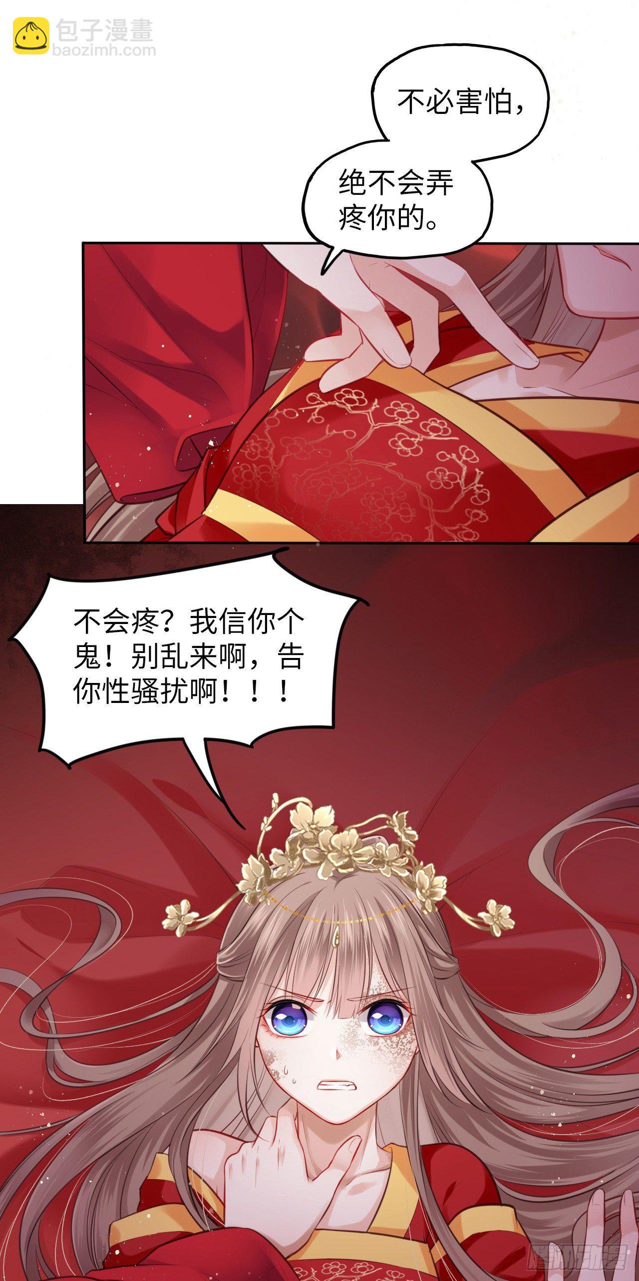 第1话：开局就洞房？？？66