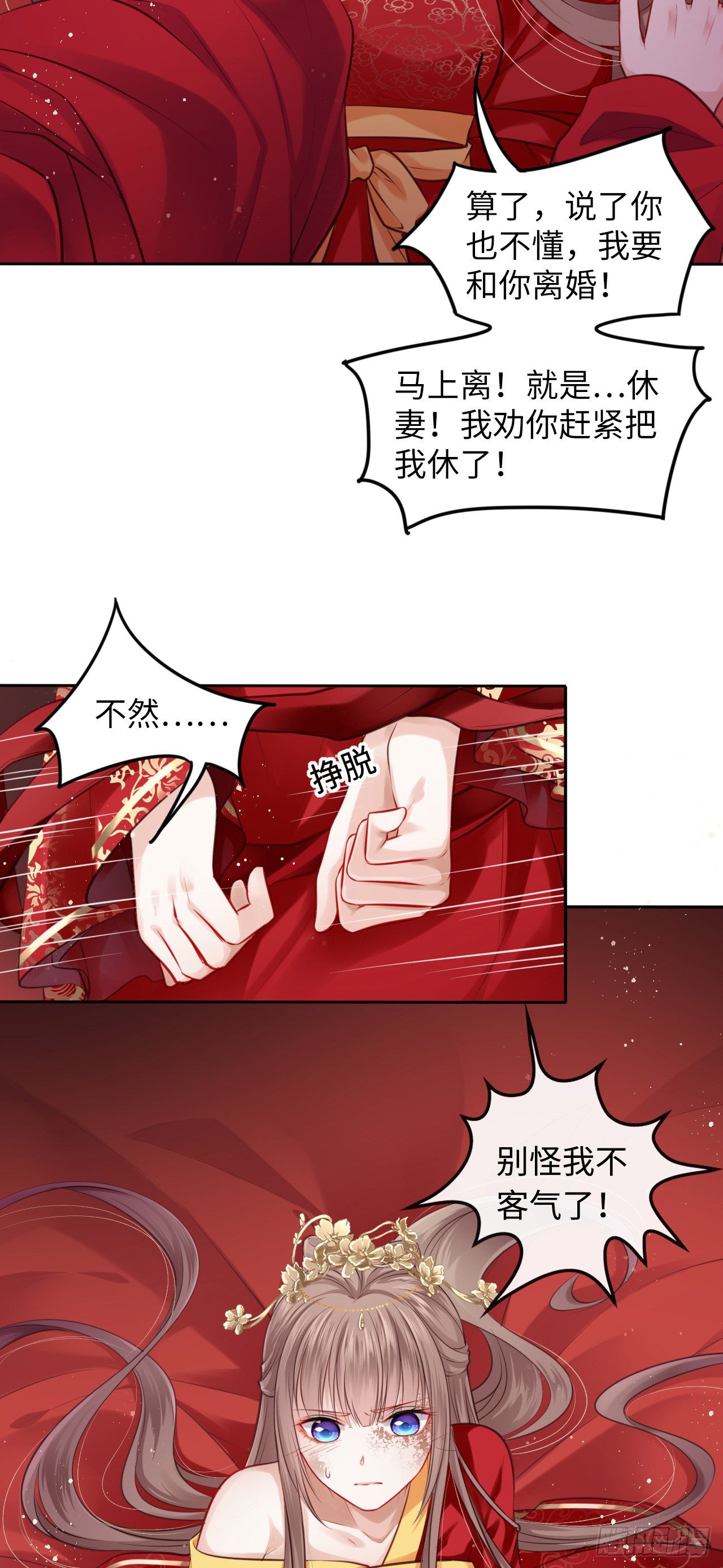 第1话：开局就洞房？？？67