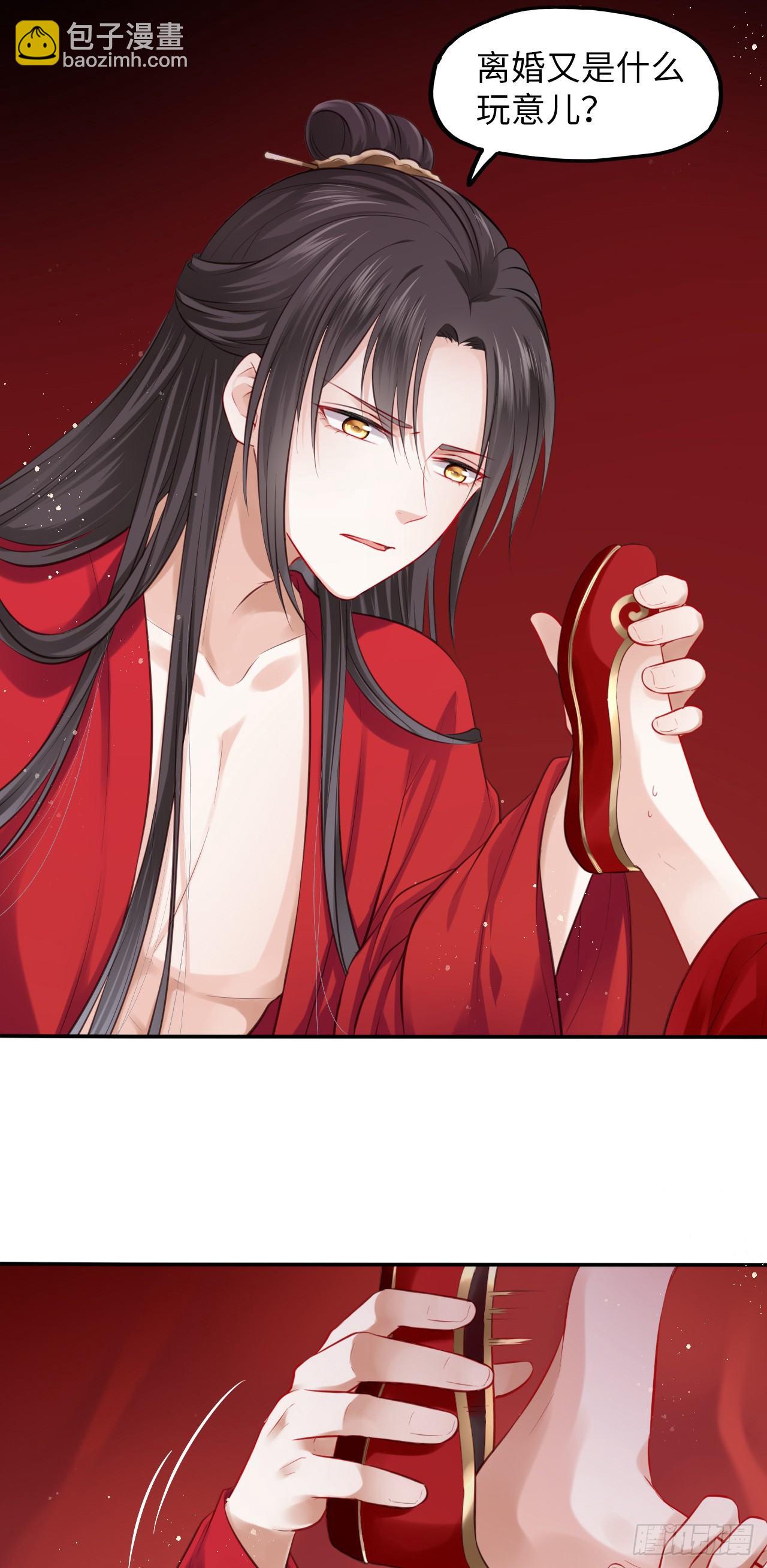 第1话：开局就洞房？？？69