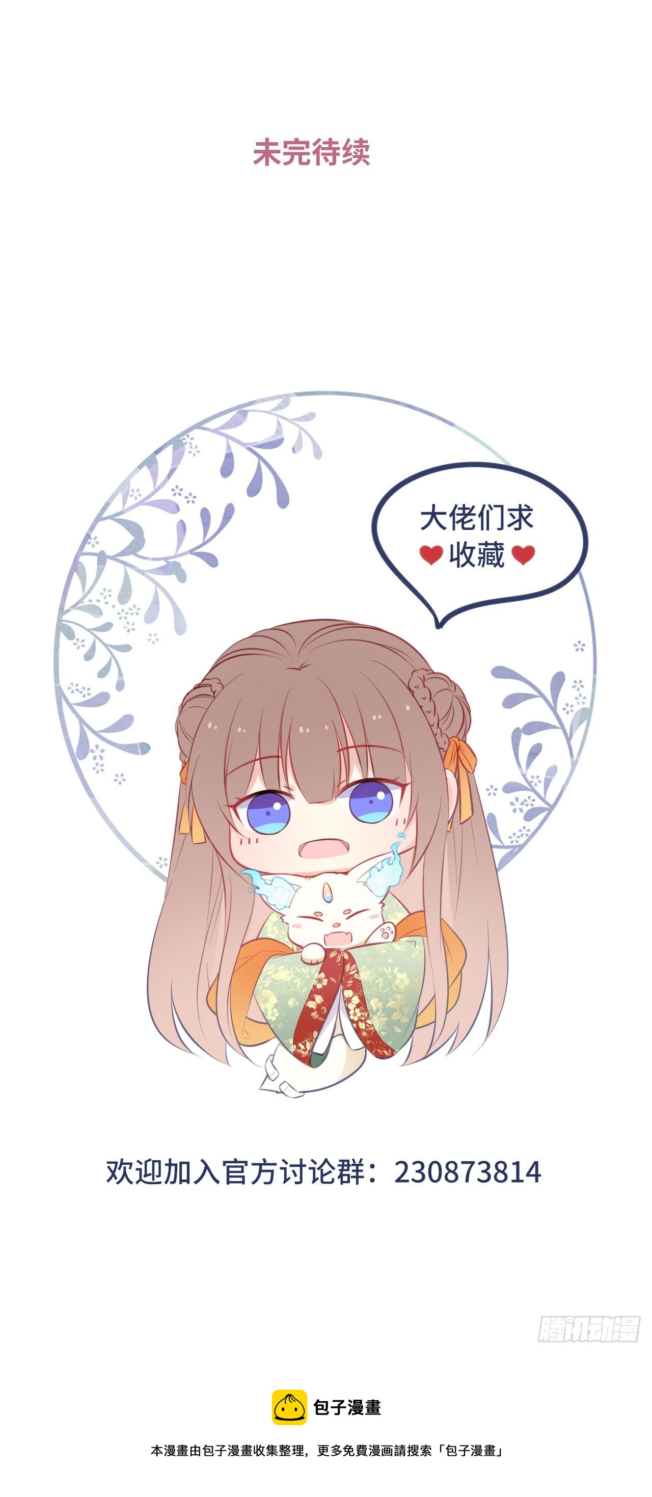 第1话：开局就洞房？？？74