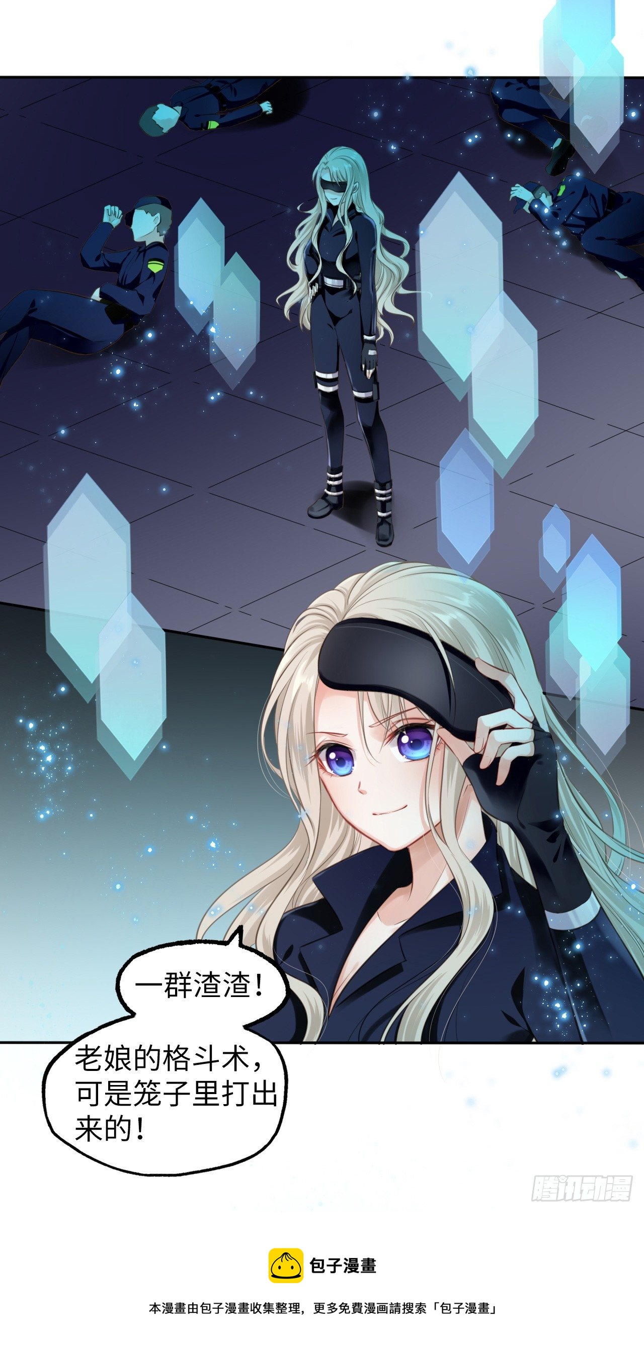 第1话：开局就洞房？？？8