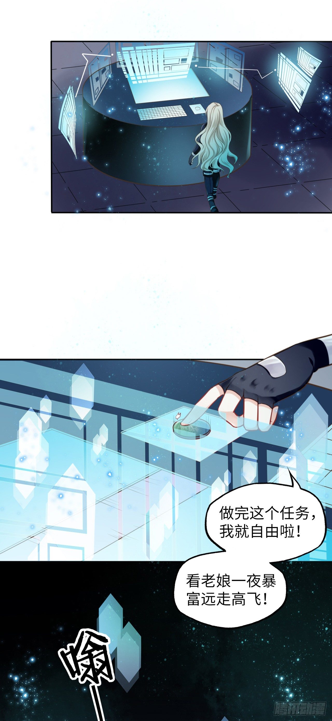 第1话：开局就洞房？？？9