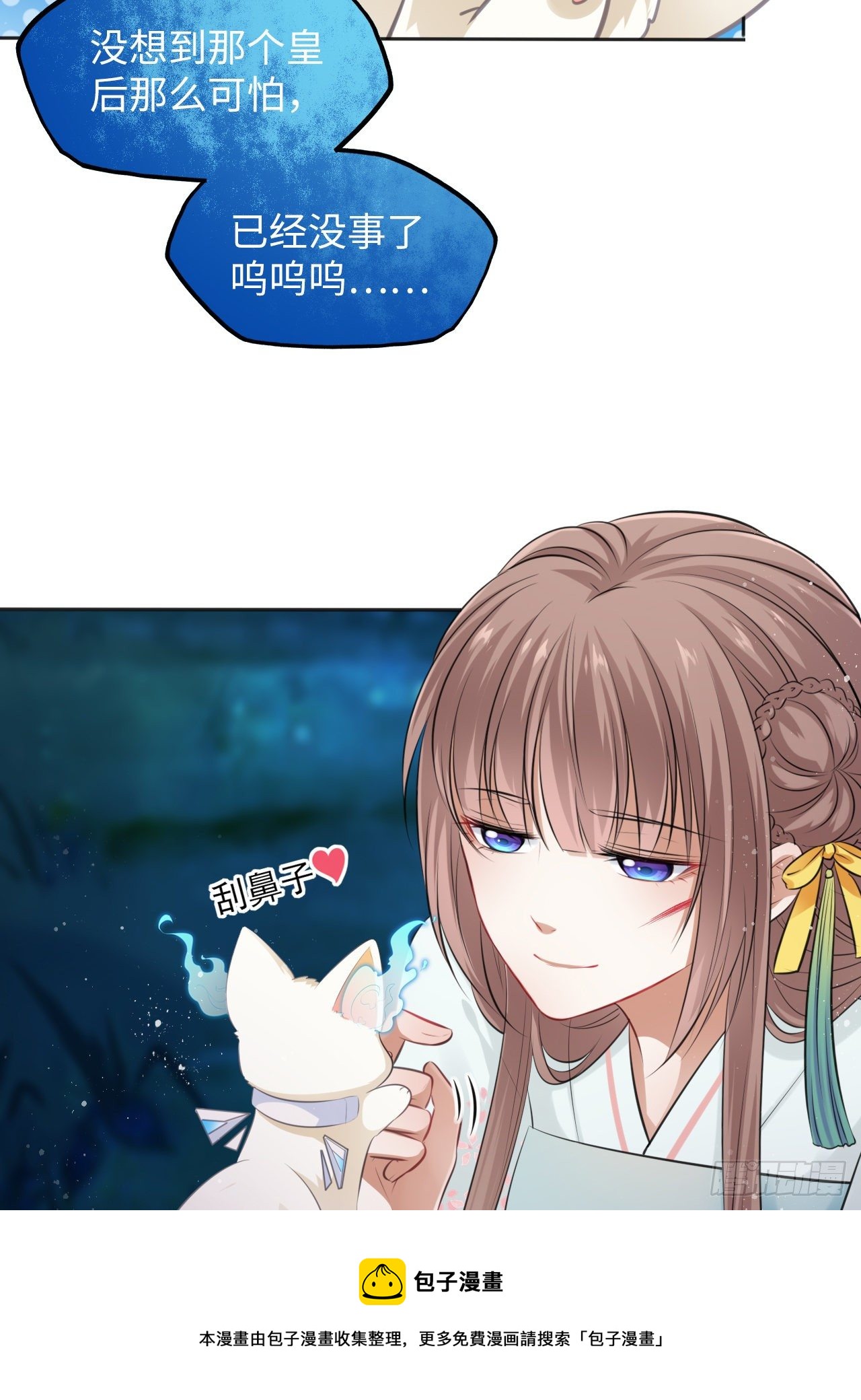 第11话：王爷喜当爹？!12