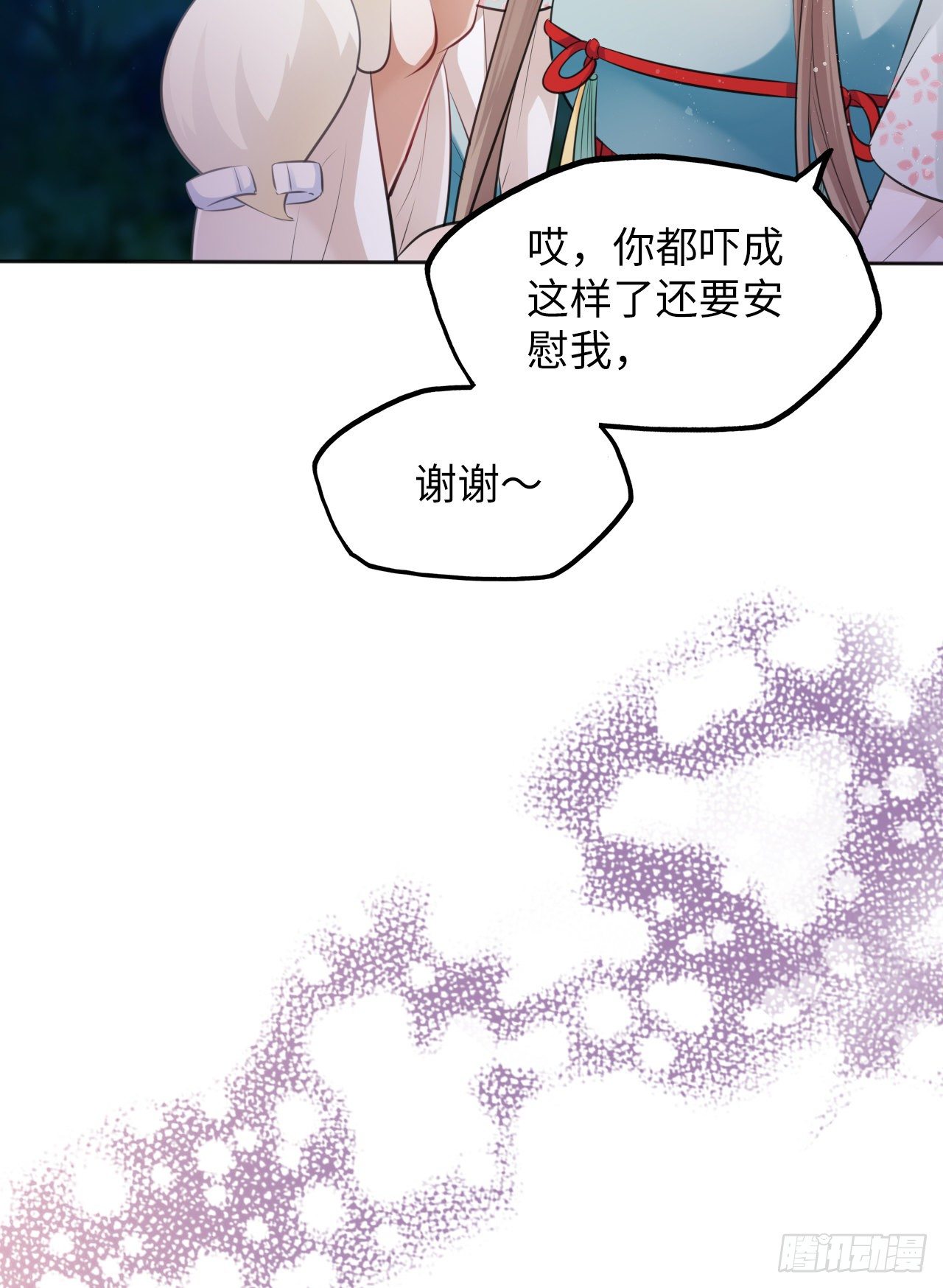 第11话：王爷喜当爹？!13