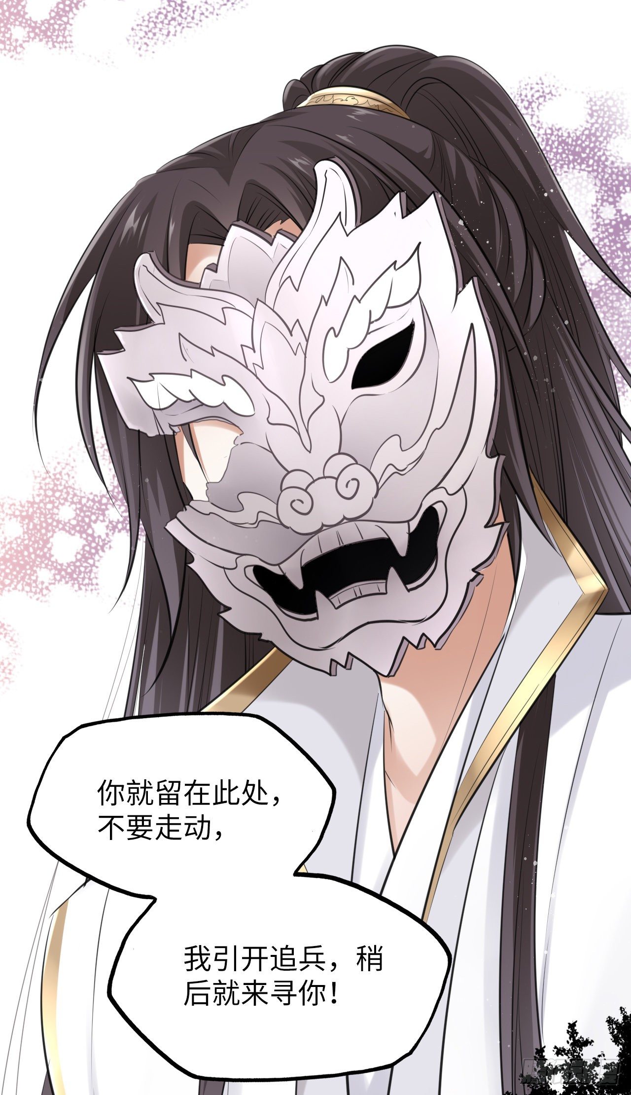 第11话：王爷喜当爹？!14