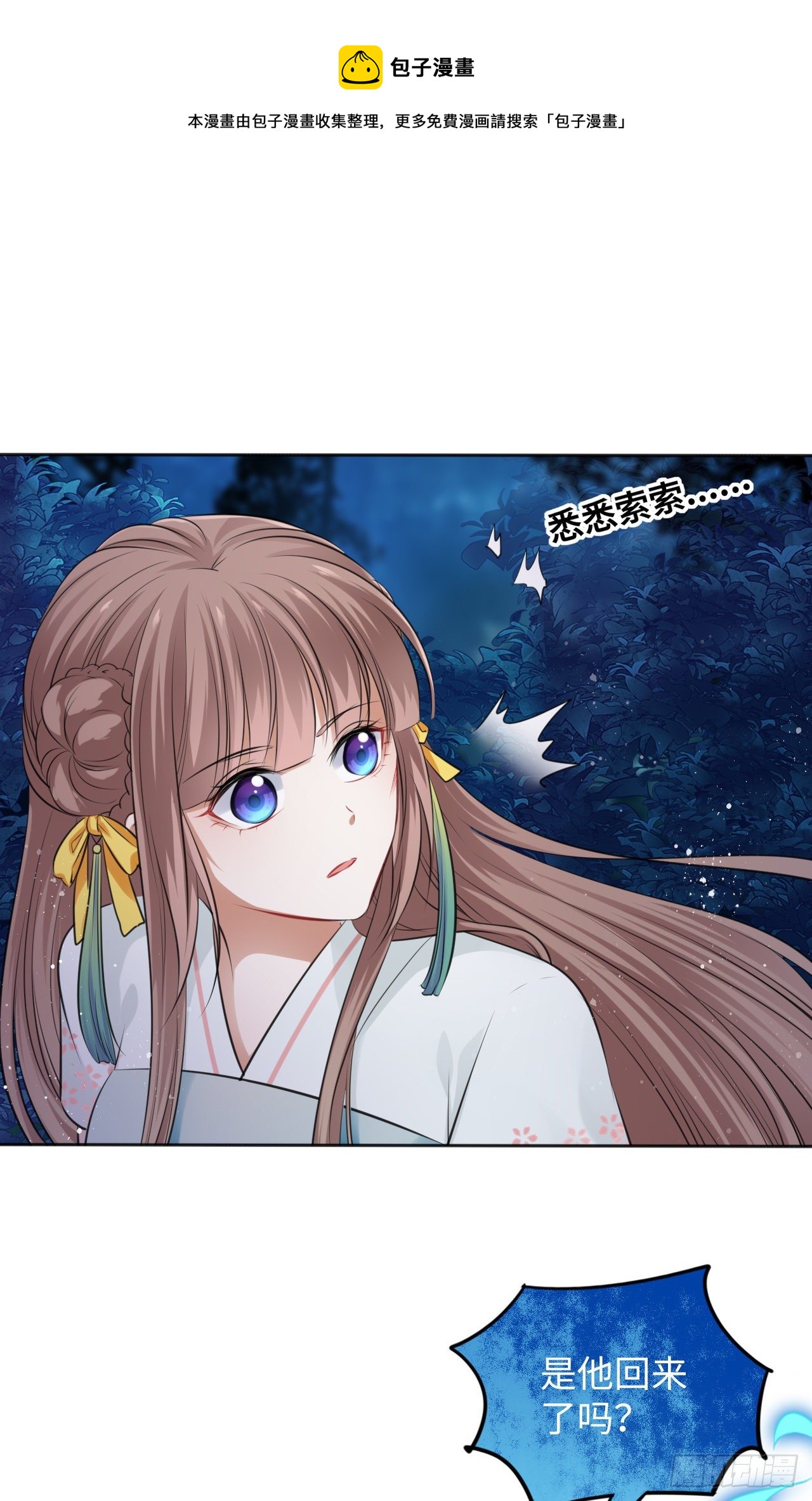 第11话：王爷喜当爹？!16