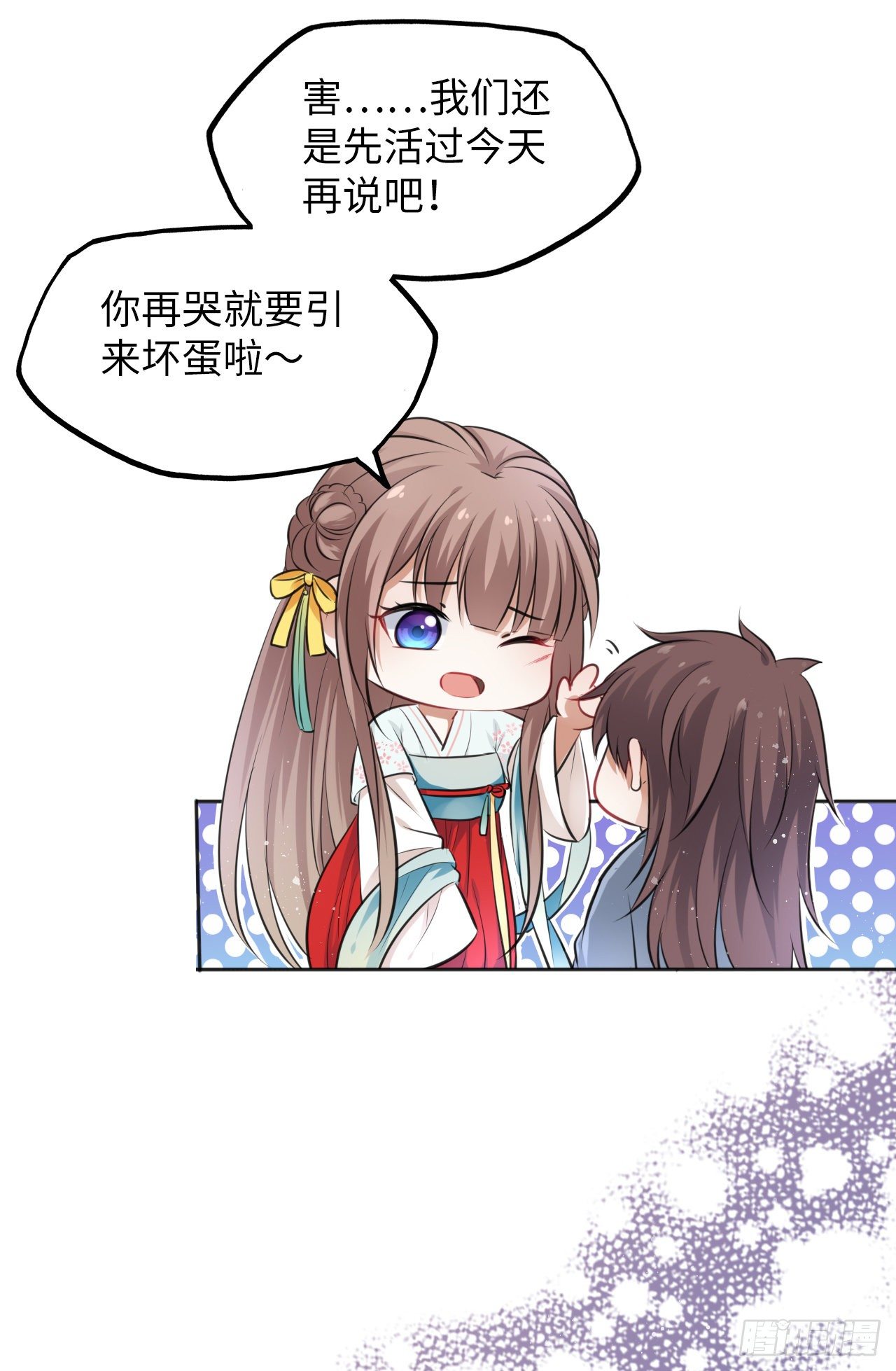 第11话：王爷喜当爹？!30
