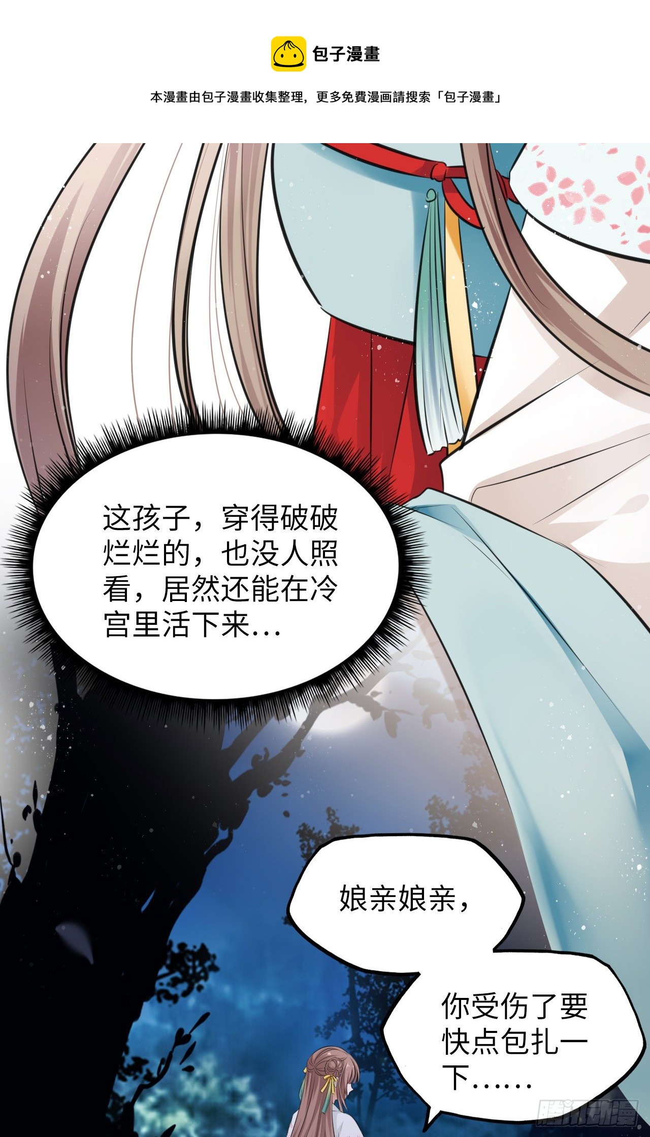 第11话：王爷喜当爹？!32