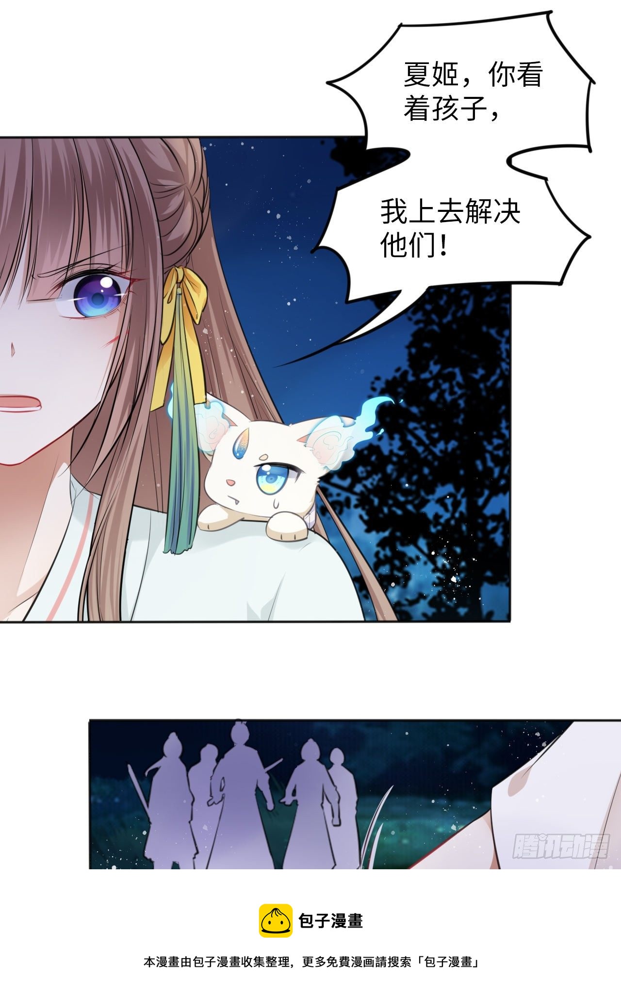 第11话：王爷喜当爹？!36