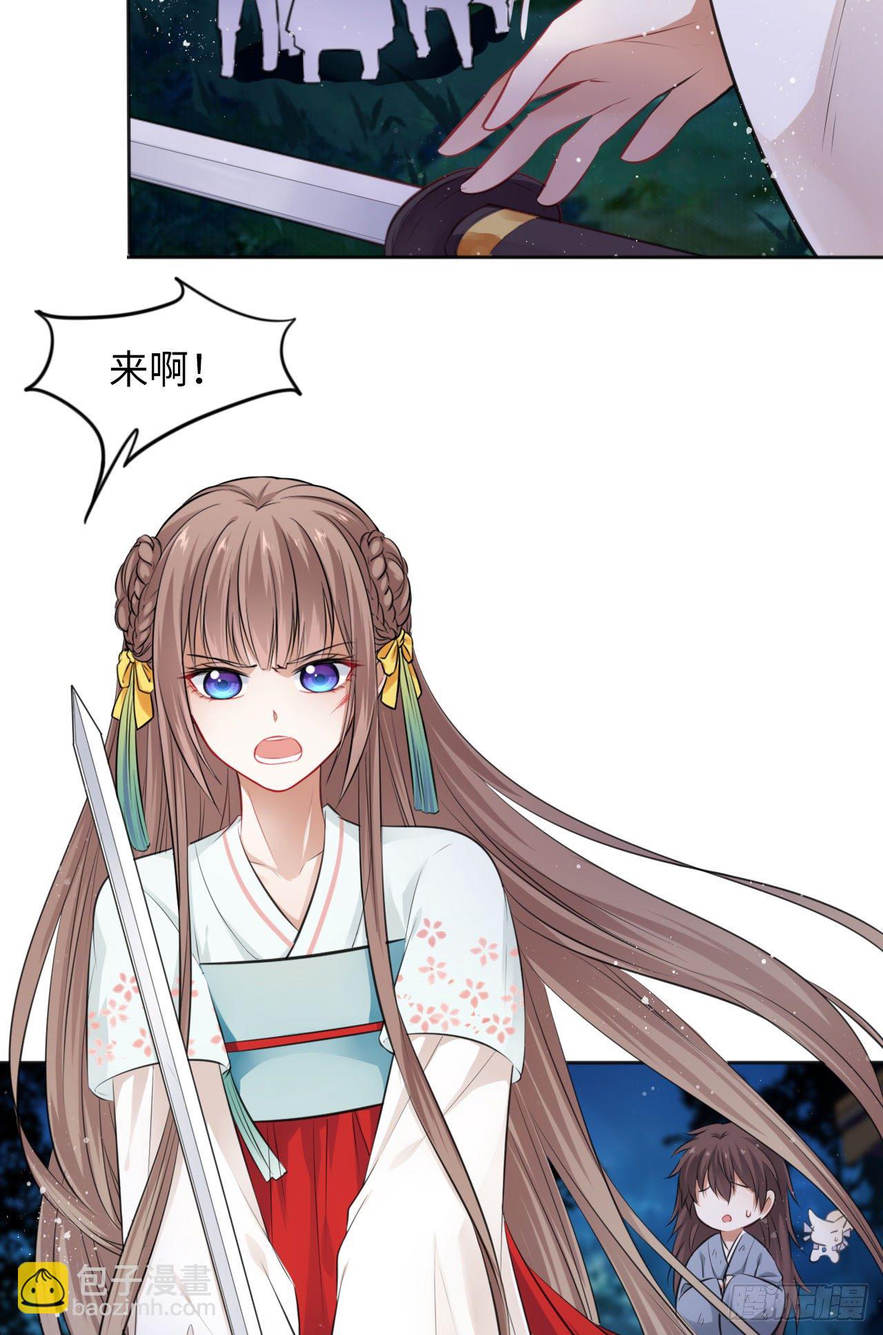 第11话：王爷喜当爹？!37