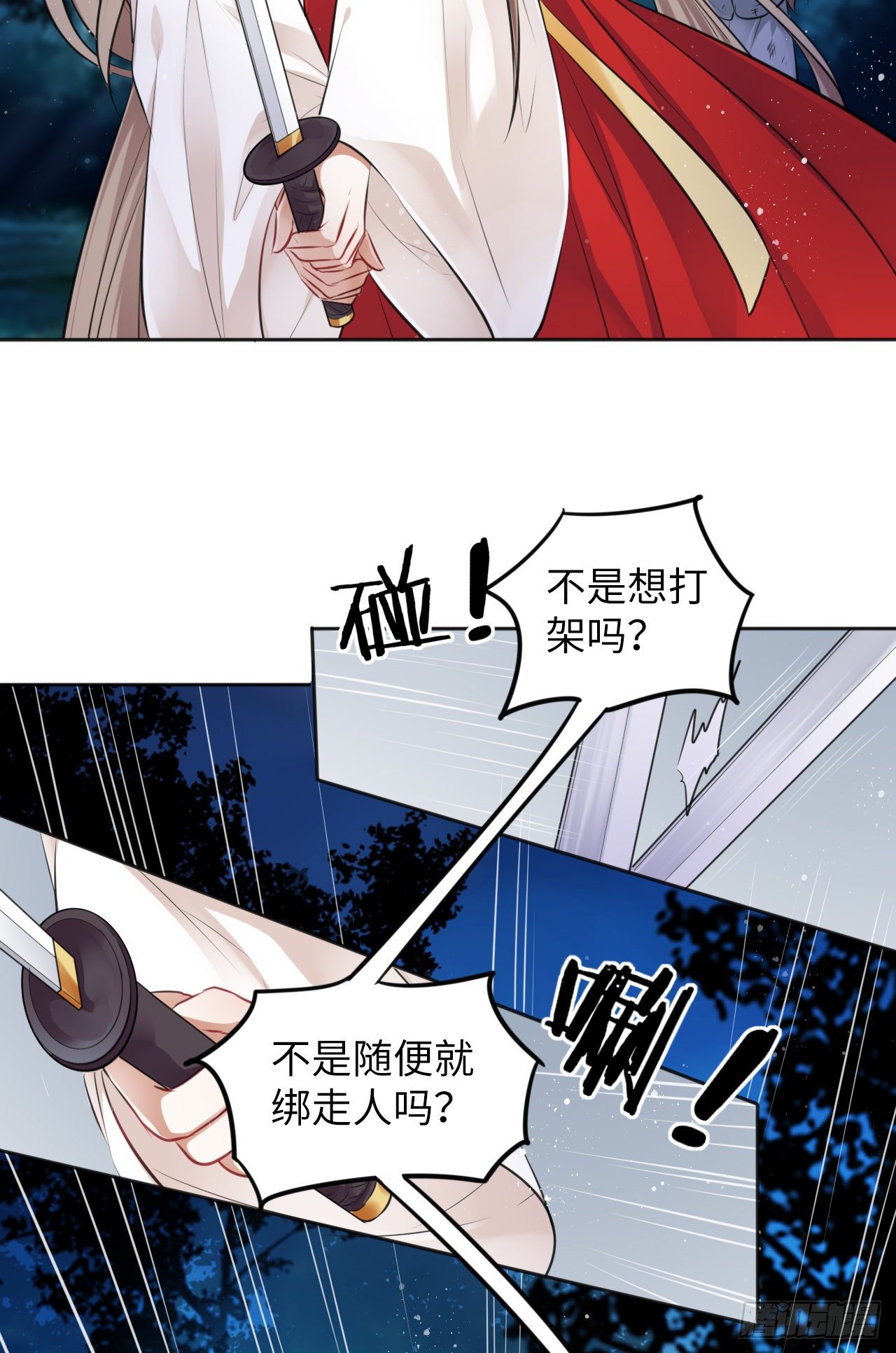 第11话：王爷喜当爹？!38