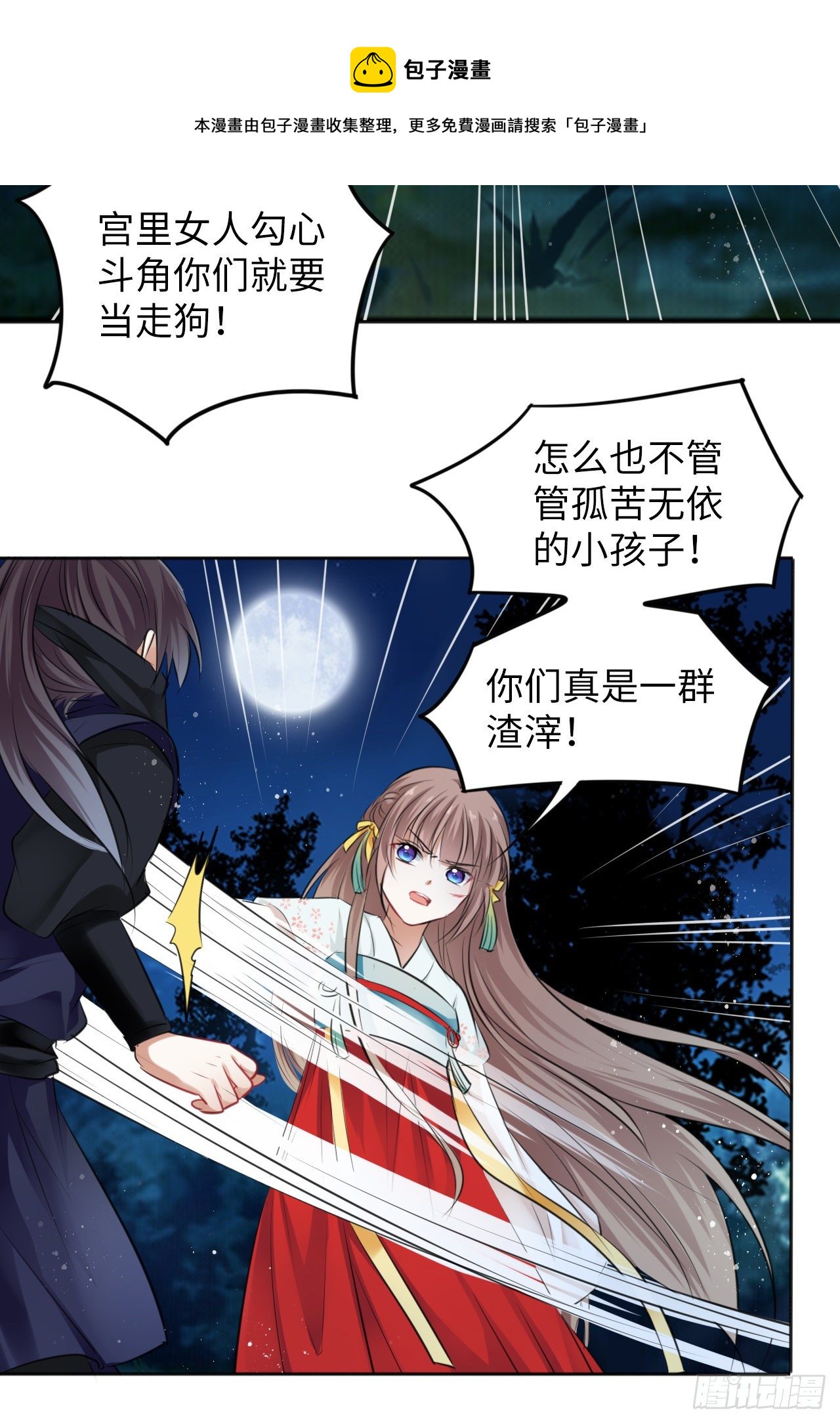 第11话：王爷喜当爹？!40