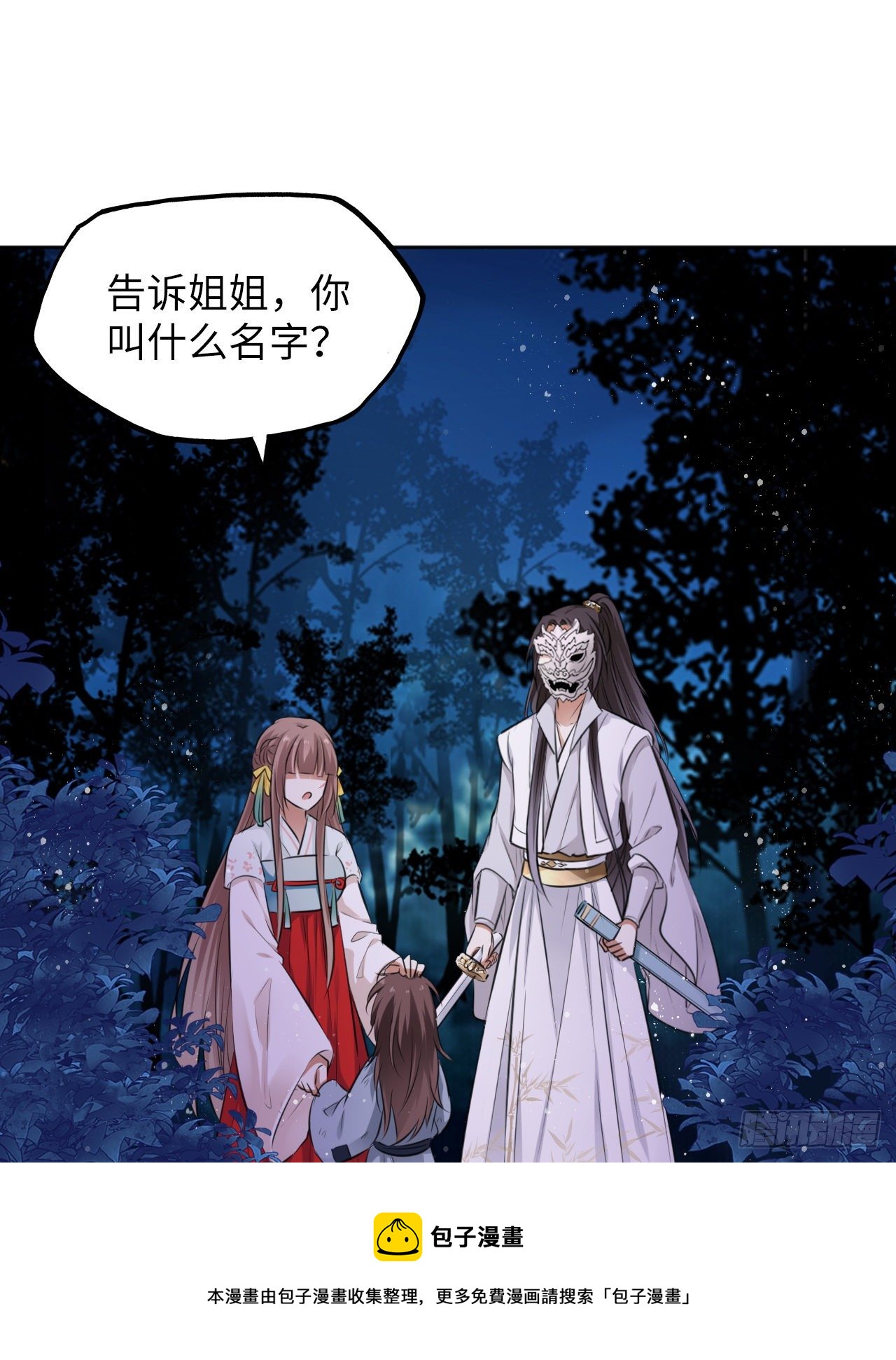 第11话：王爷喜当爹？!48