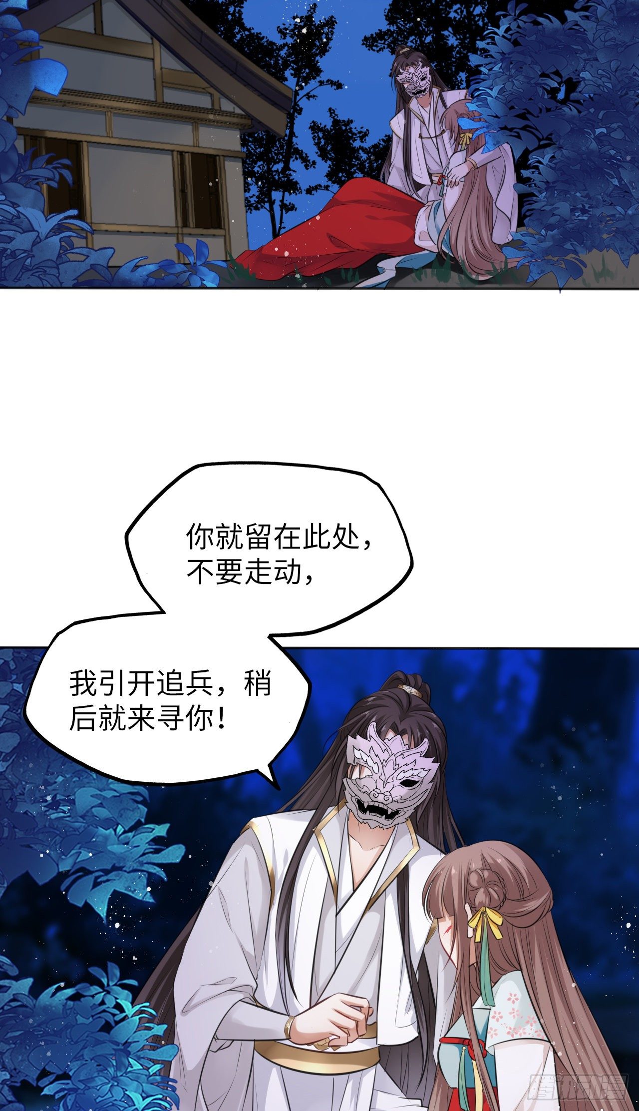 第11话：王爷喜当爹？!5