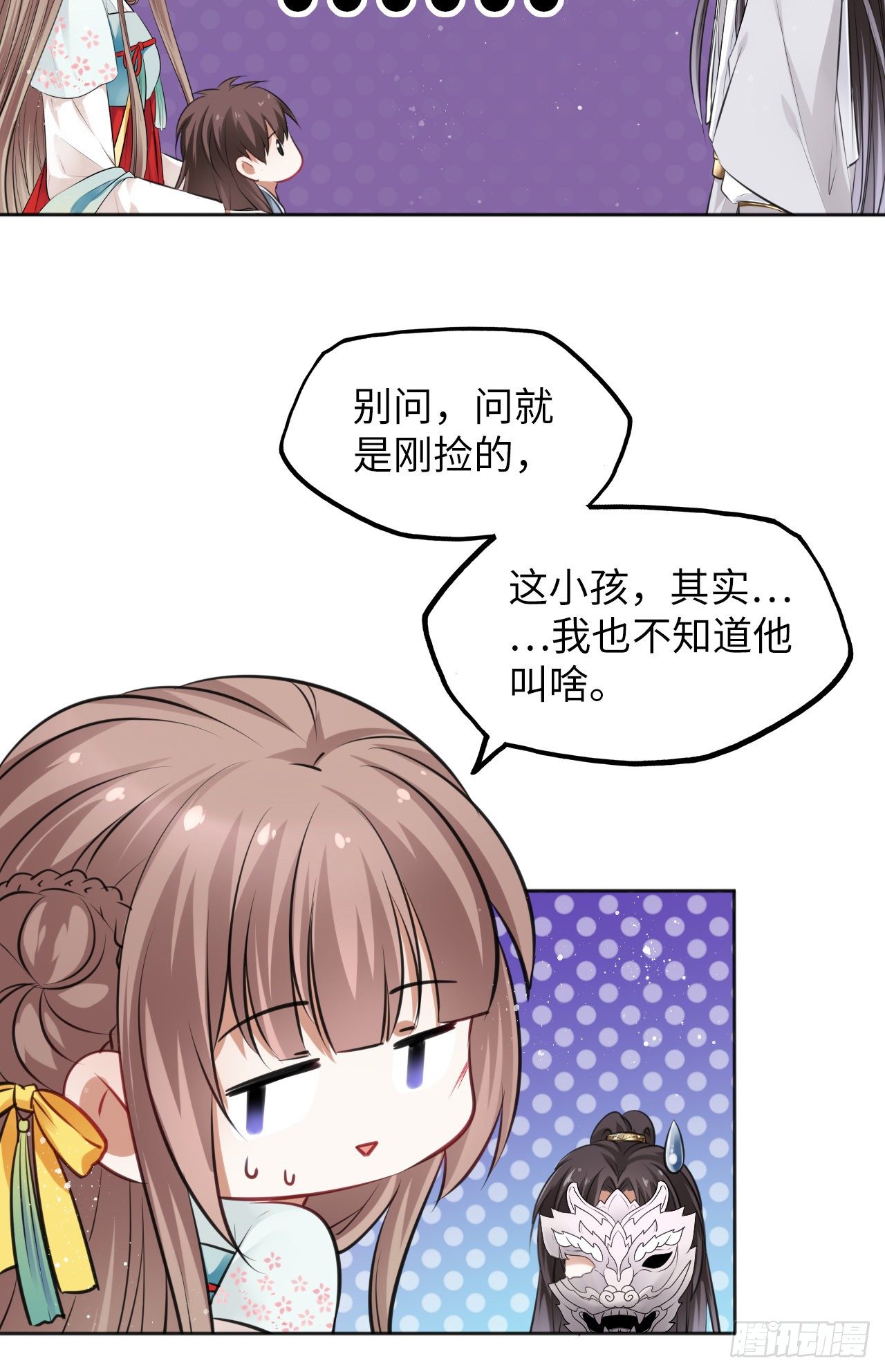 第11话：王爷喜当爹？!51