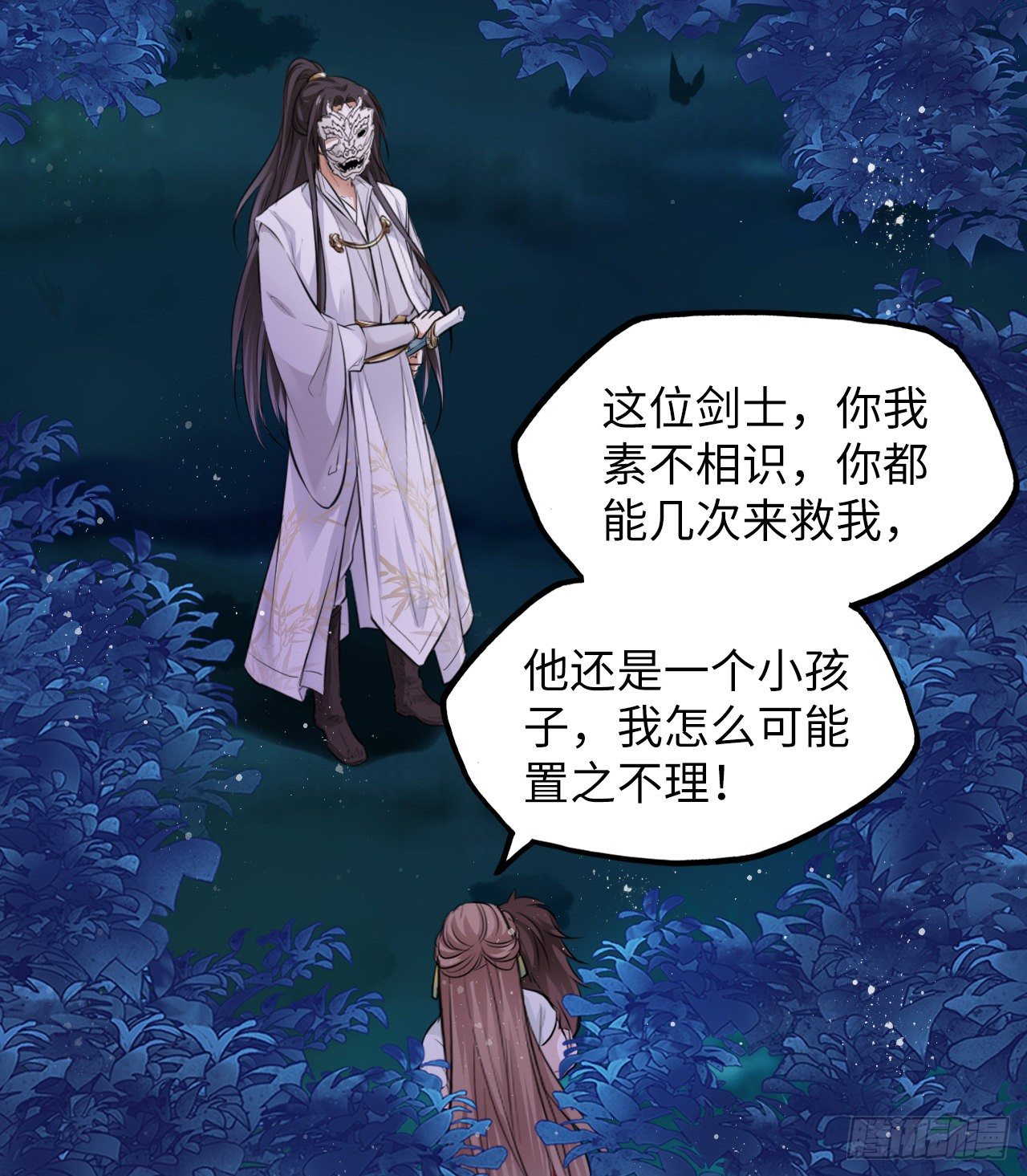第11话：王爷喜当爹？!55