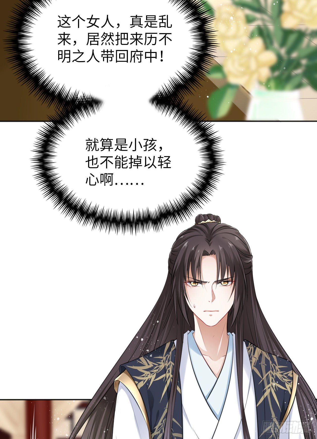 第11话：王爷喜当爹？!58