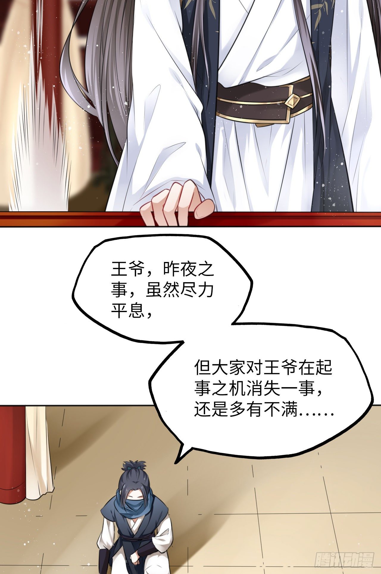 第11话：王爷喜当爹？!59