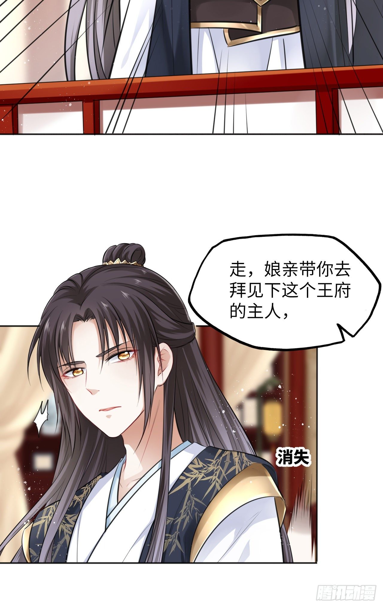 第11话：王爷喜当爹？!62