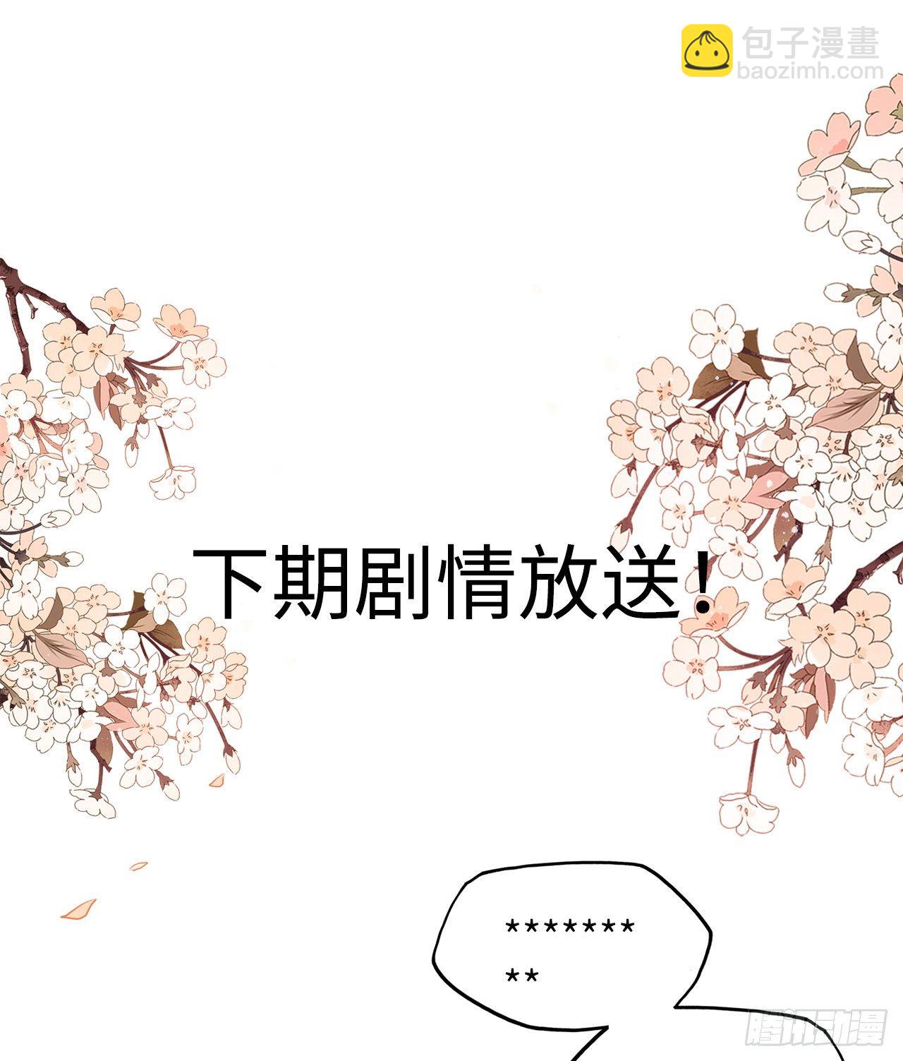 第11话：王爷喜当爹？!66
