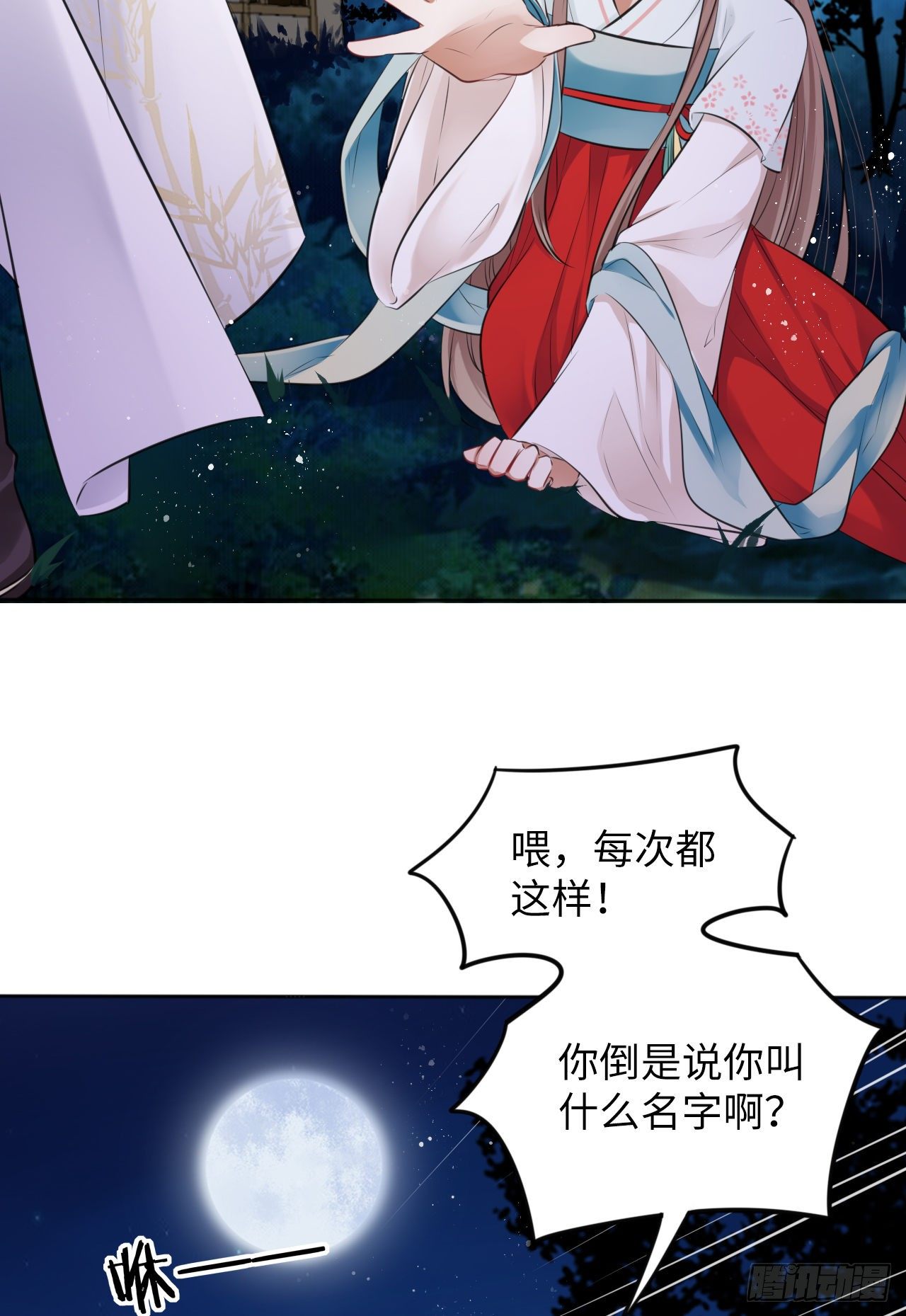 第11话：王爷喜当爹？!7