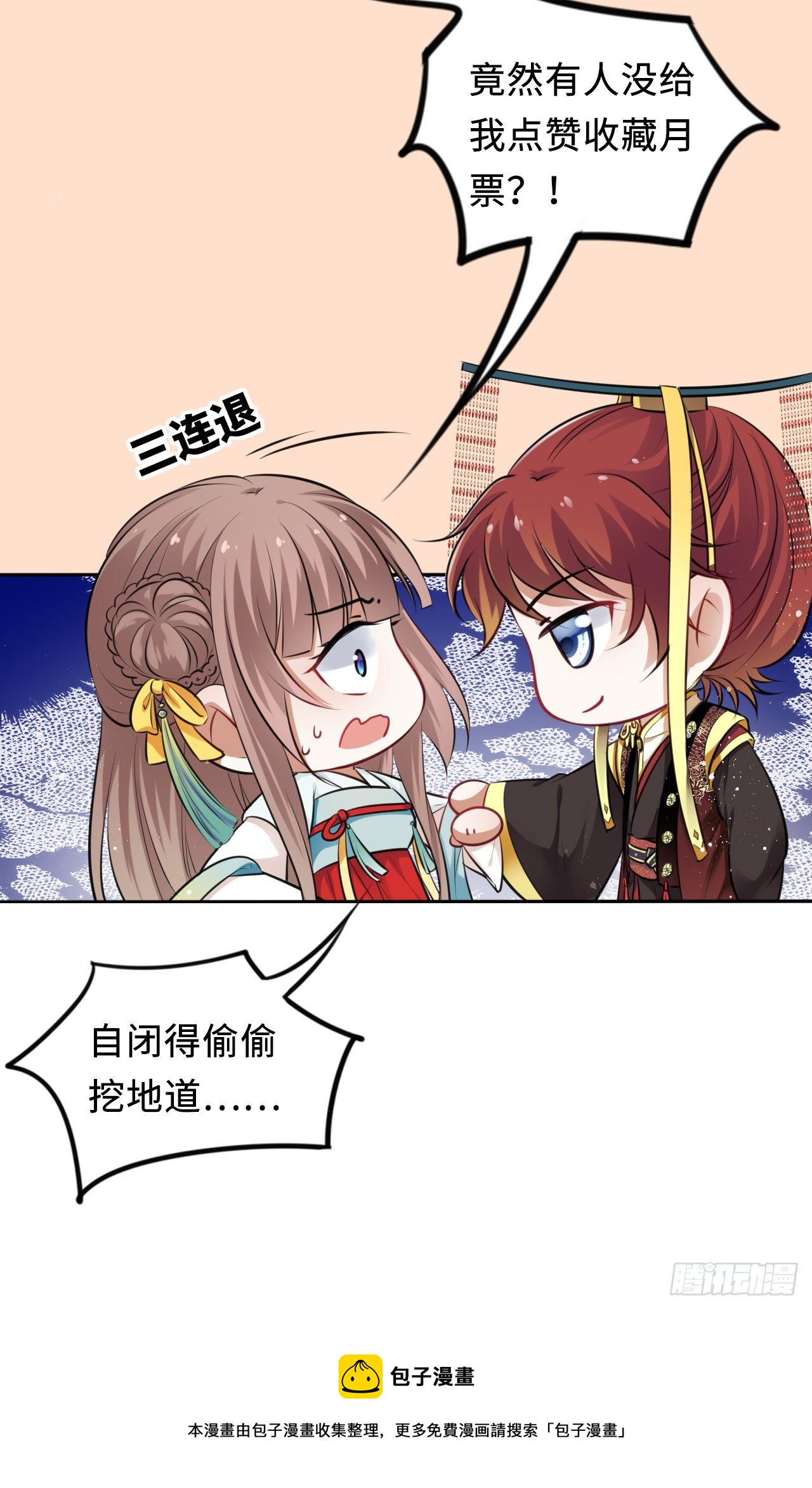 第11话：王爷喜当爹？!72