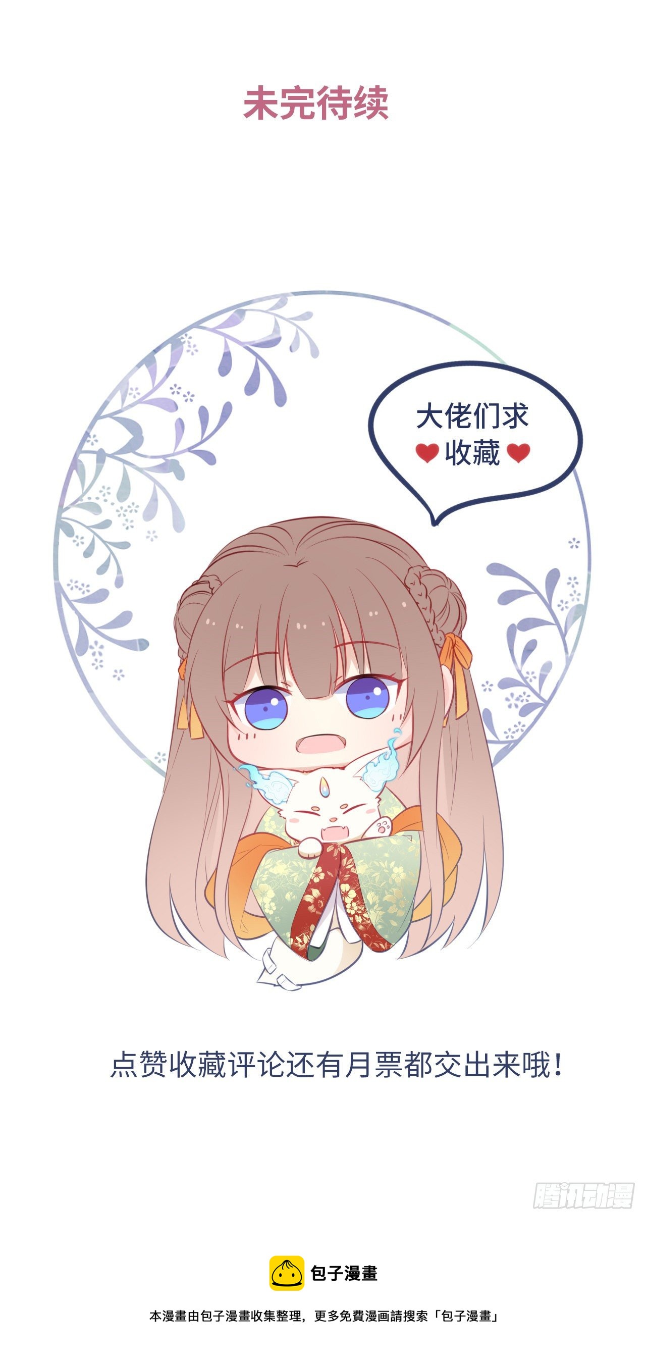第11话：王爷喜当爹？!73