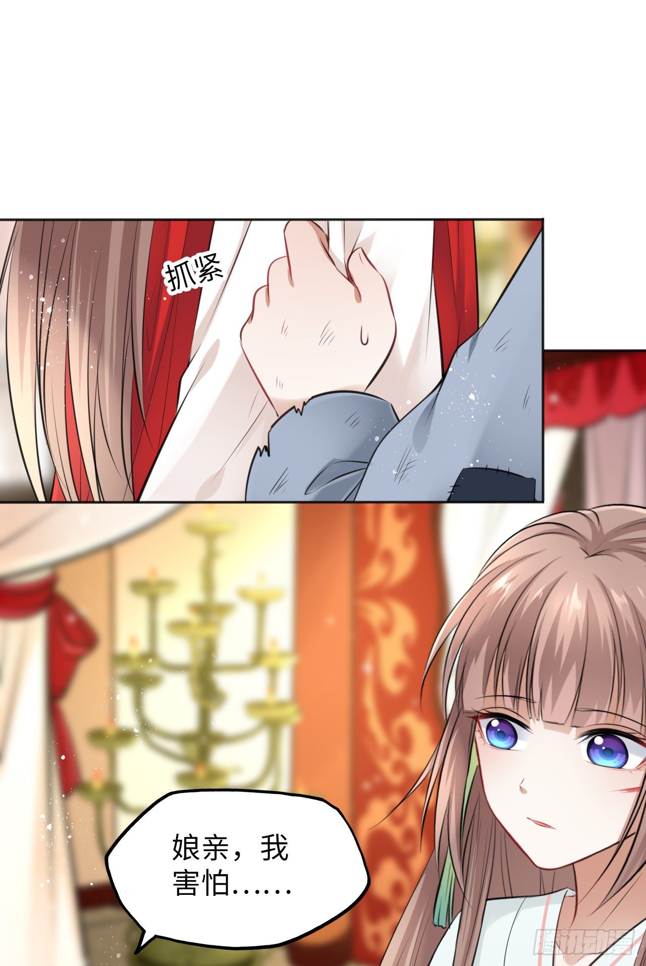 第12话：我是爹爹娘亲的cp粉10