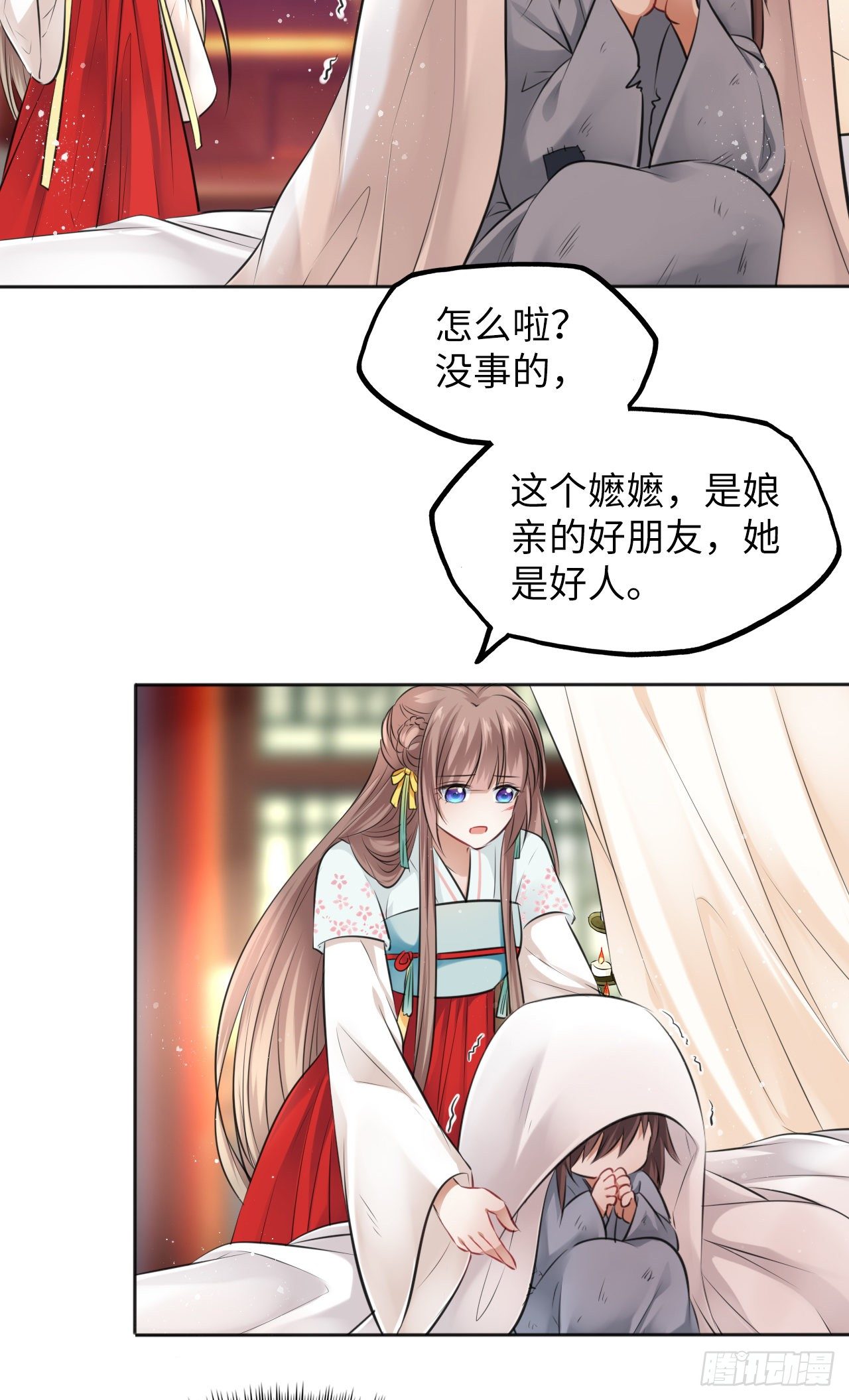 第12话：我是爹爹娘亲的cp粉14