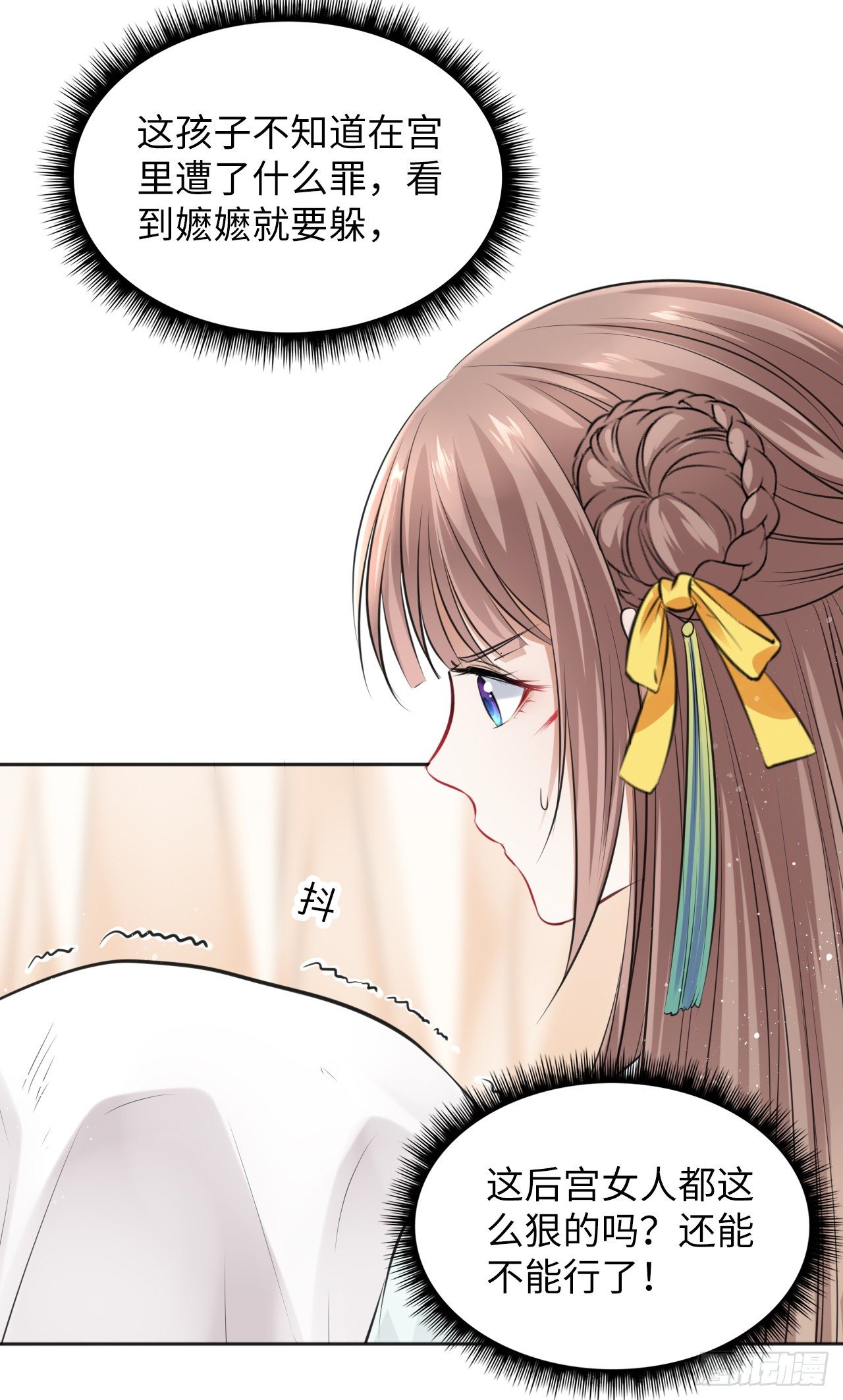第12话：我是爹爹娘亲的cp粉15