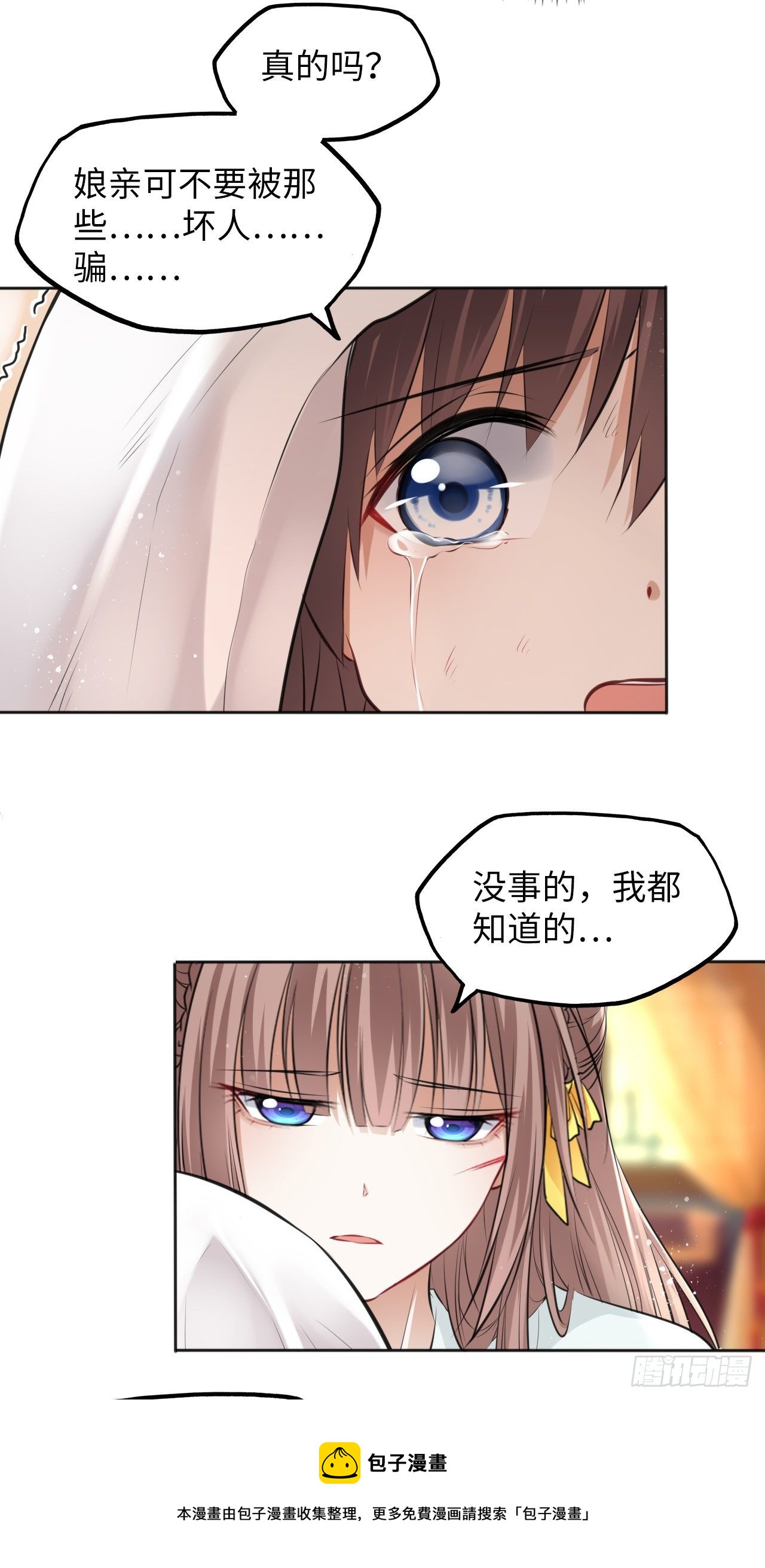 第12话：我是爹爹娘亲的cp粉16