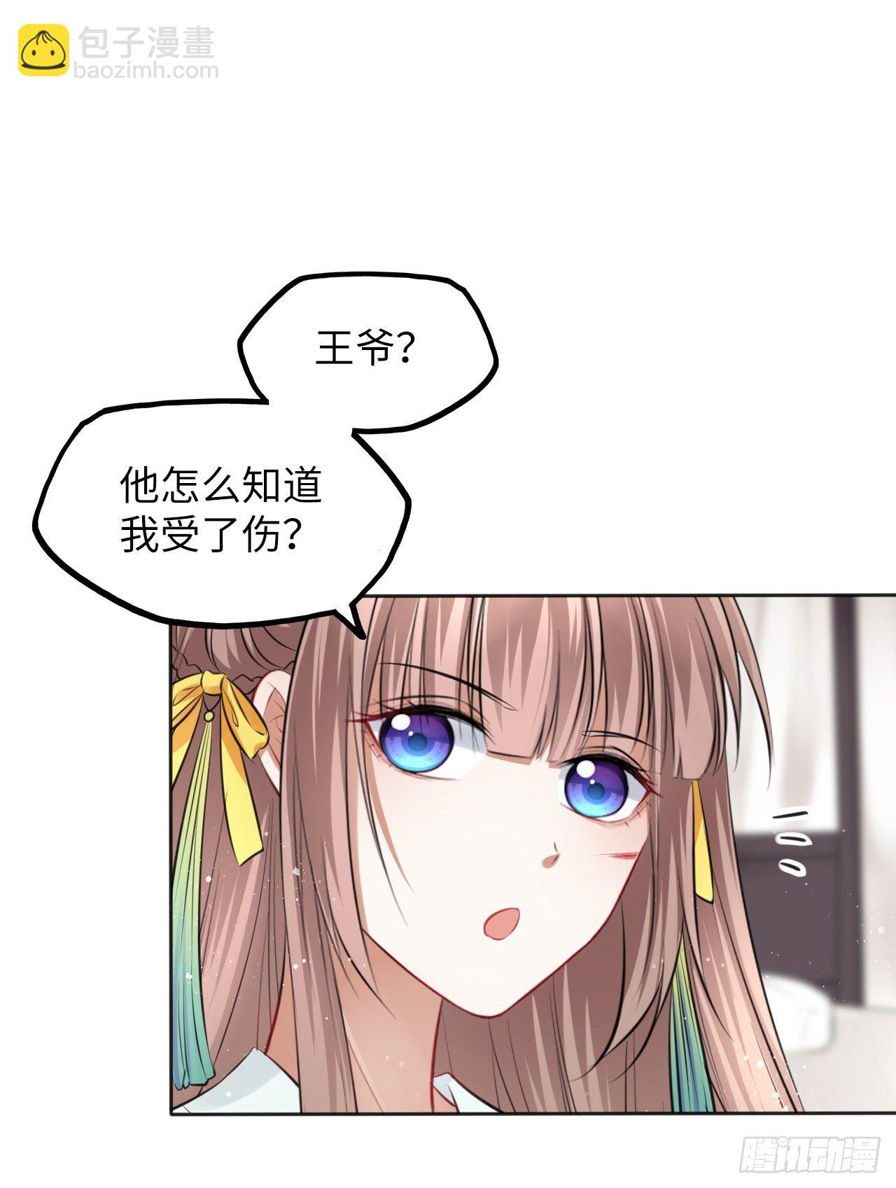 第12话：我是爹爹娘亲的cp粉25