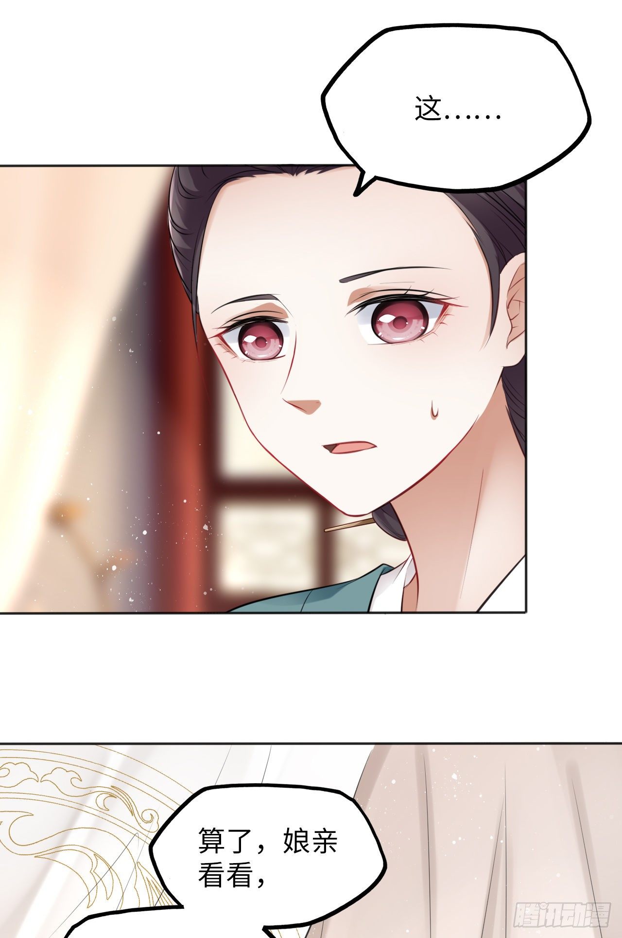 第12话：我是爹爹娘亲的cp粉26