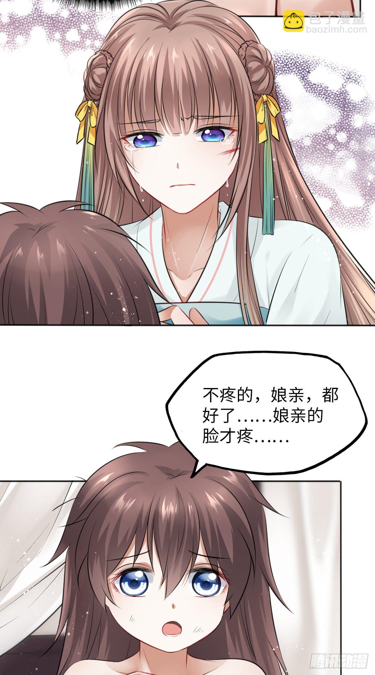 第12话：我是爹爹娘亲的cp粉30