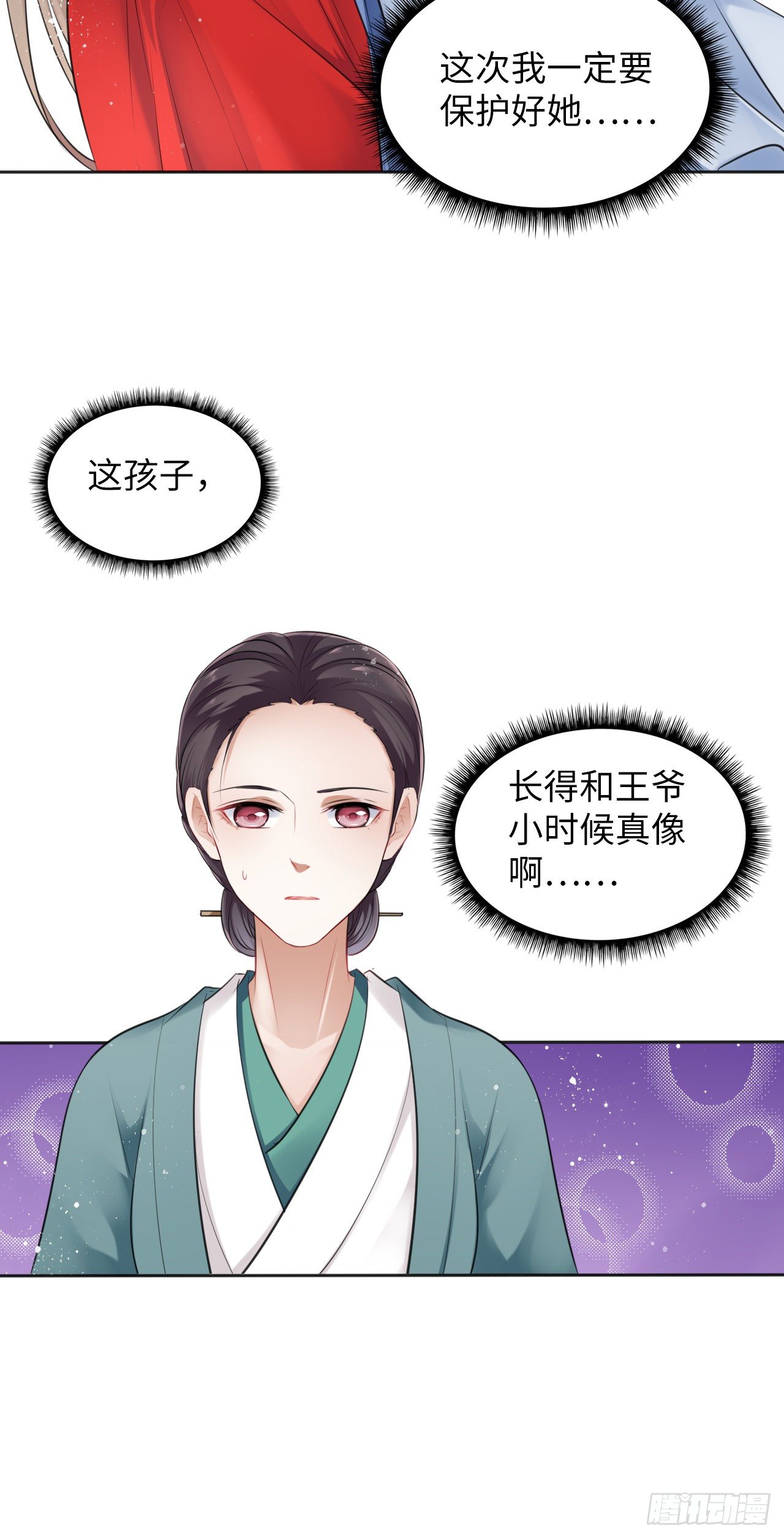 第12话：我是爹爹娘亲的cp粉35