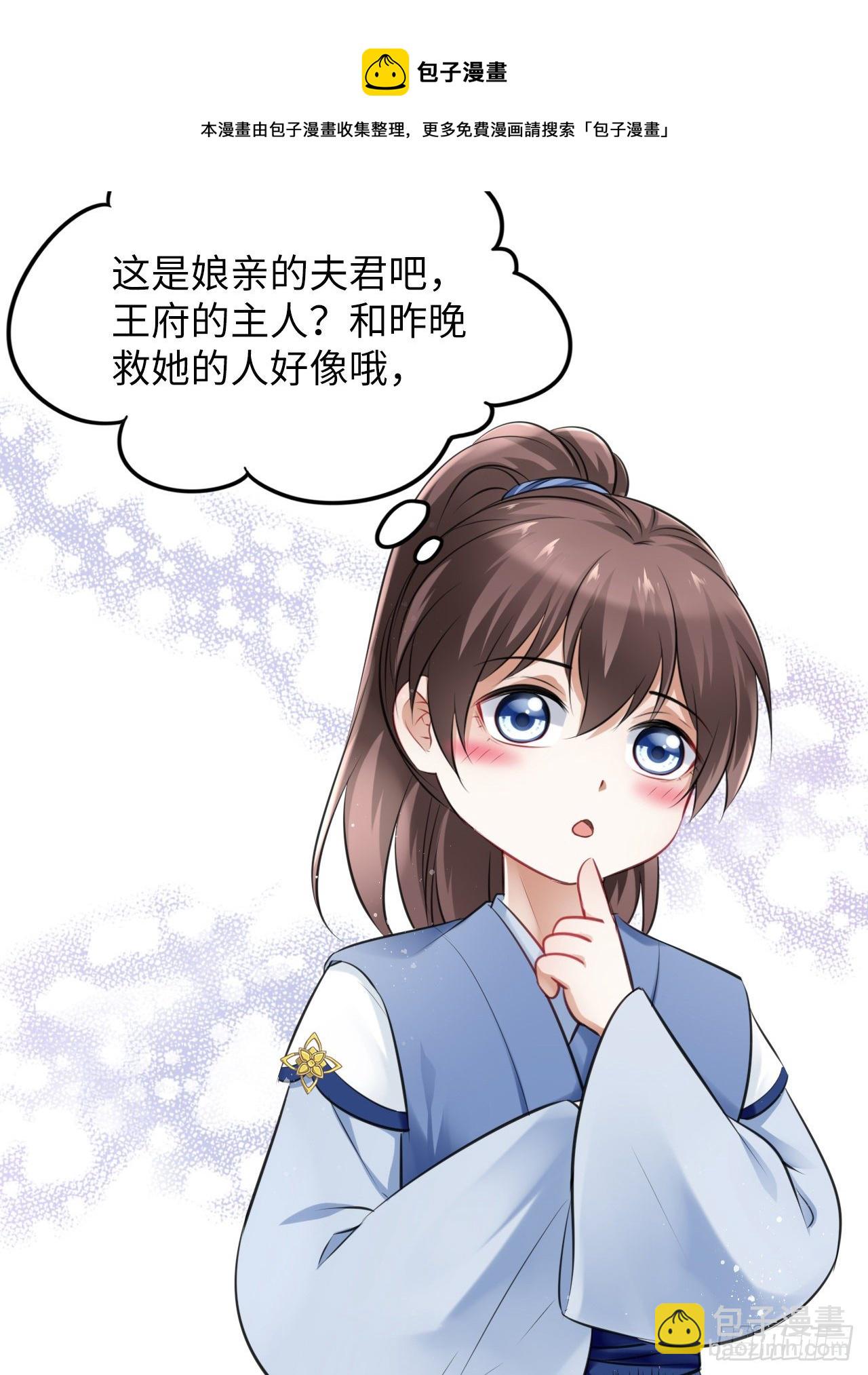 第12话：我是爹爹娘亲的cp粉40