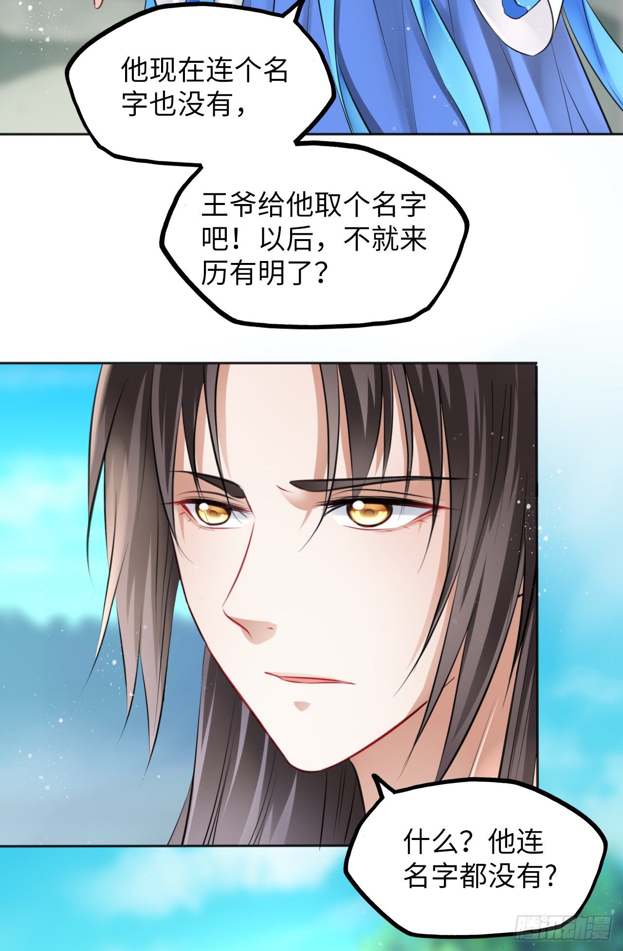 第12话：我是爹爹娘亲的cp粉46